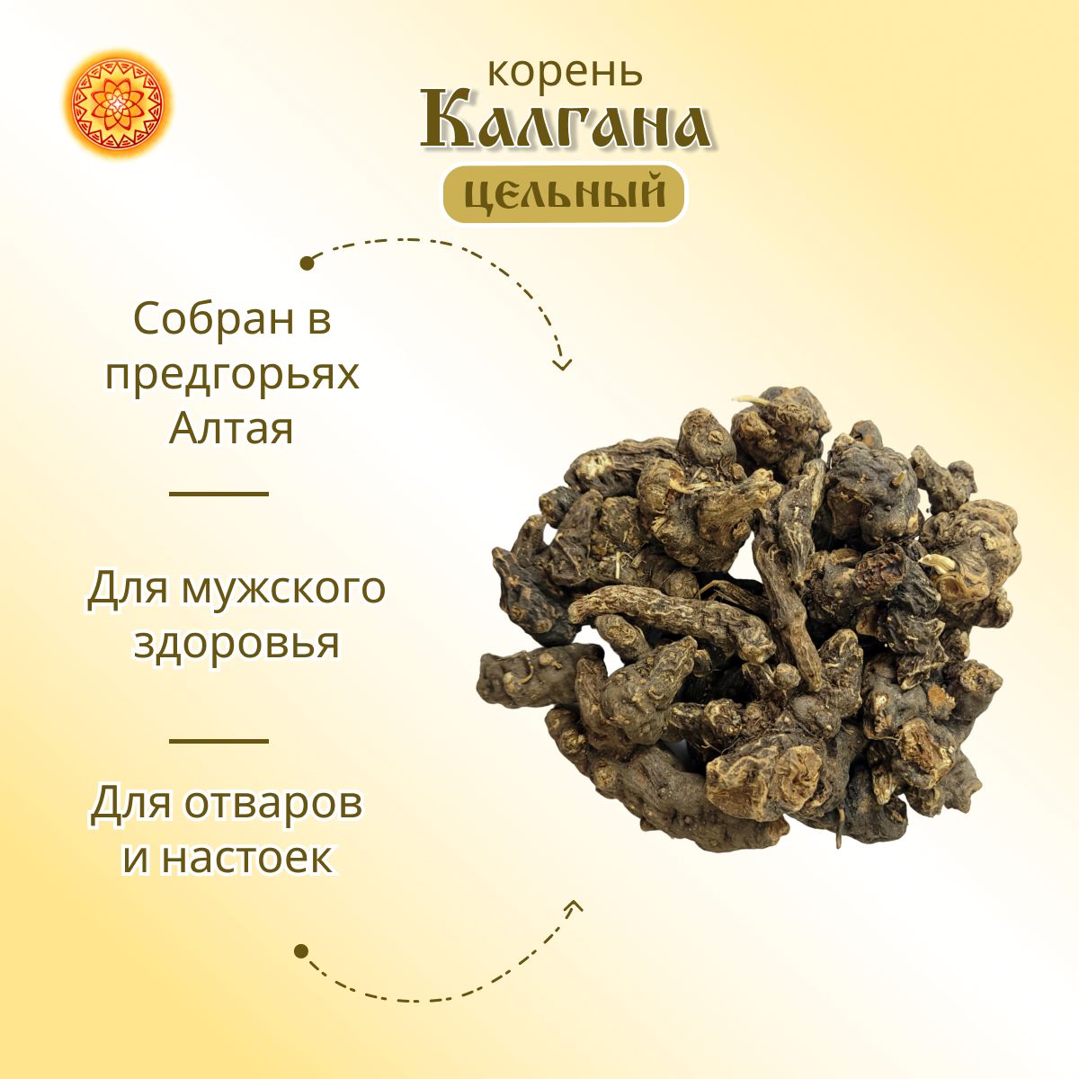 КалганкореньЛапчатка,500г.