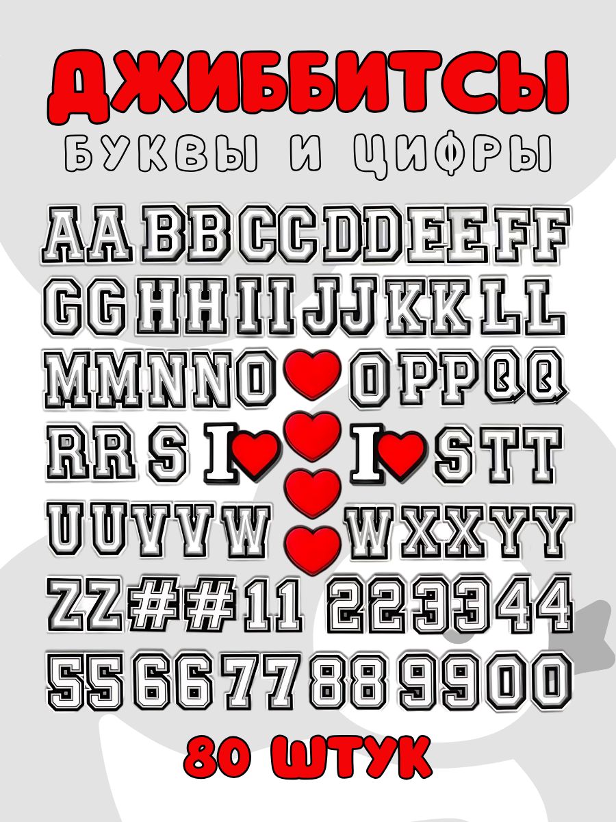 Crosstone Джиббитсы 80 шт купить...