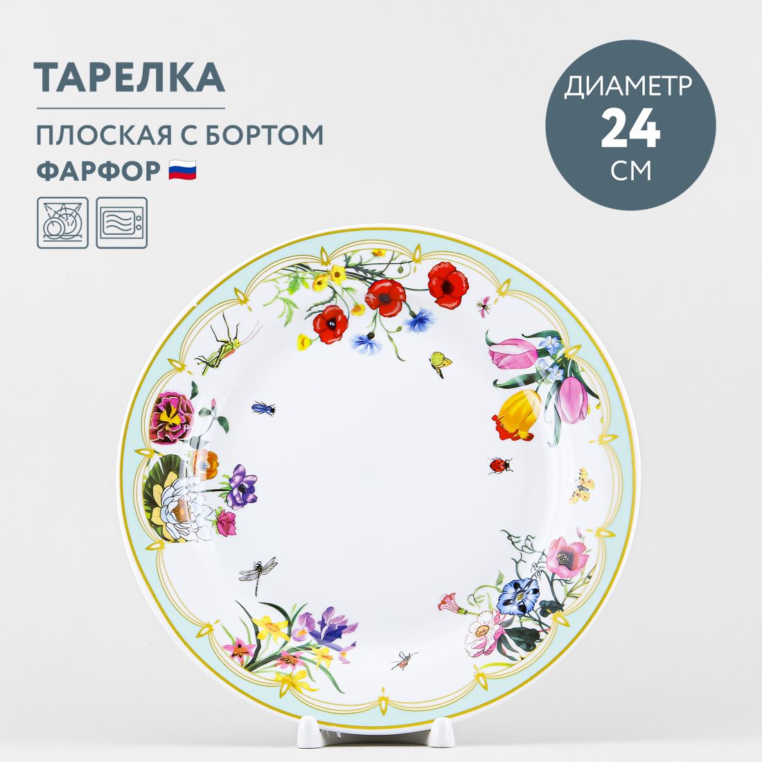 Тарелки Диаметр 24 Обеденные Купить Севастополь Авито