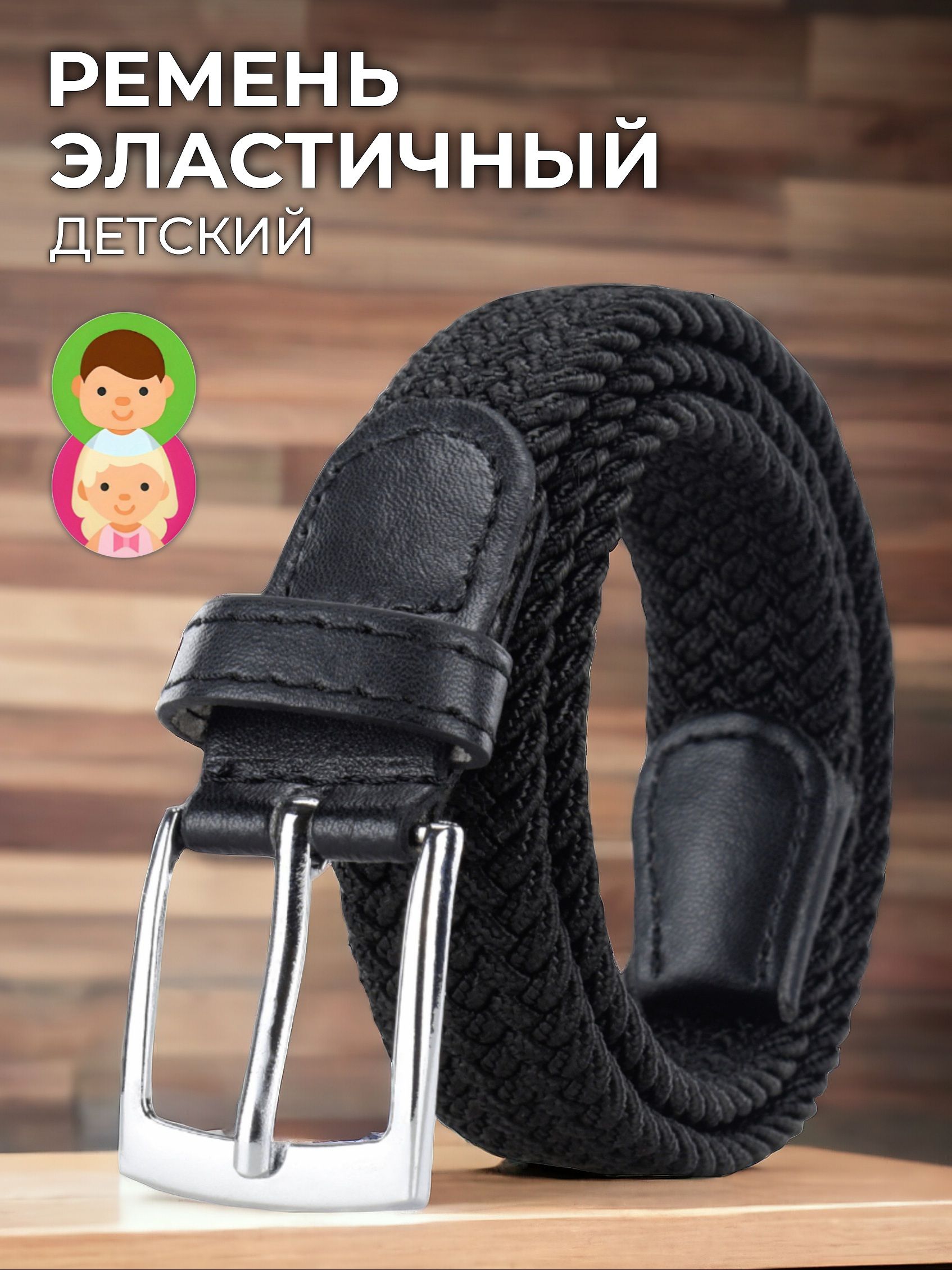 Стиль96 Ремень...
