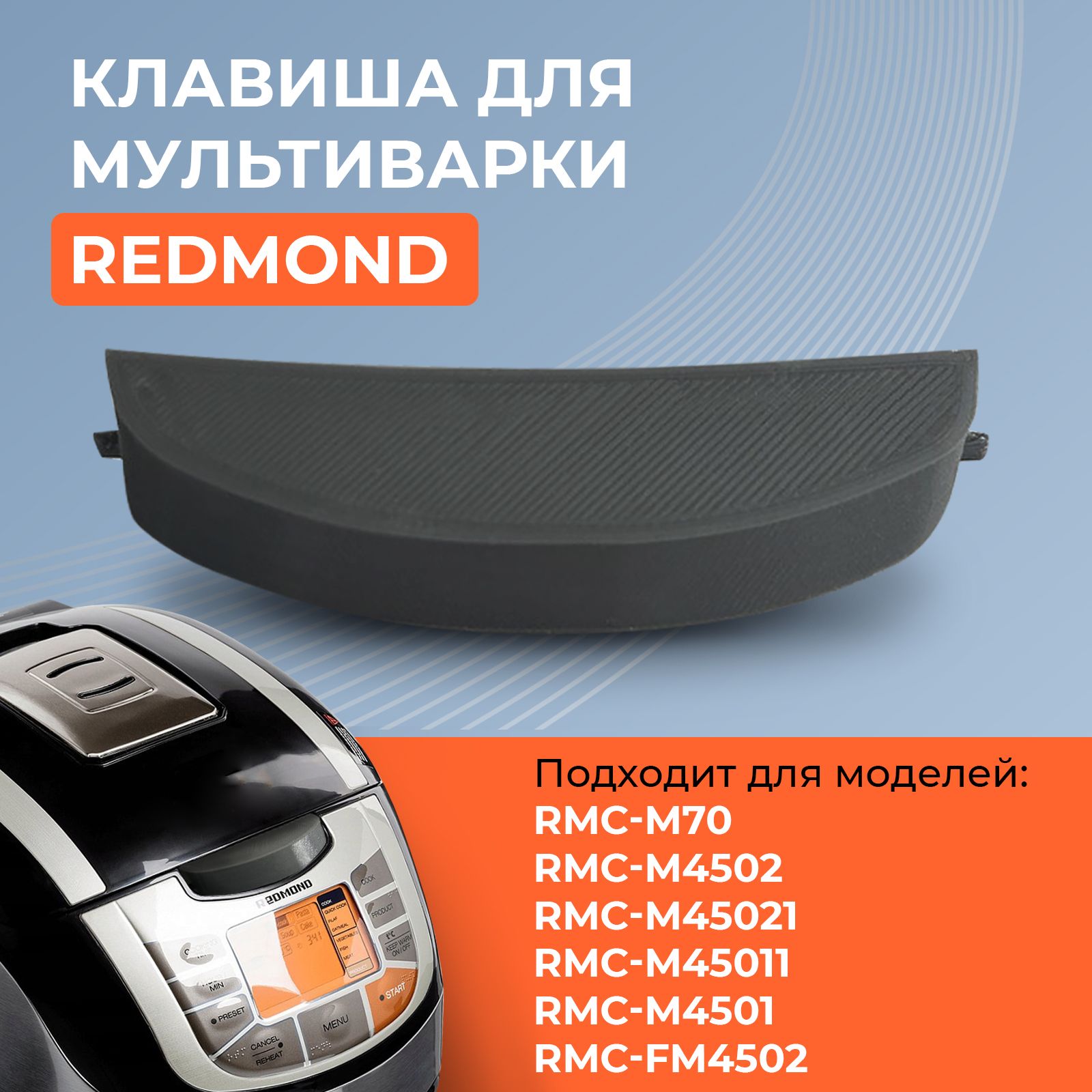 Мультиварка Redmond RMC-M4502 (Black)