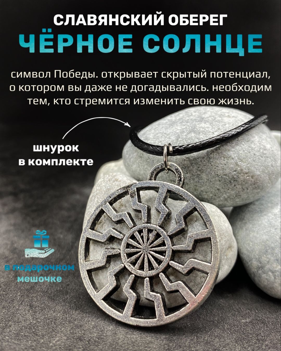 Обережный амулет с скрытым символом - Логово Волка – интернет магазин амулетов и талисманов