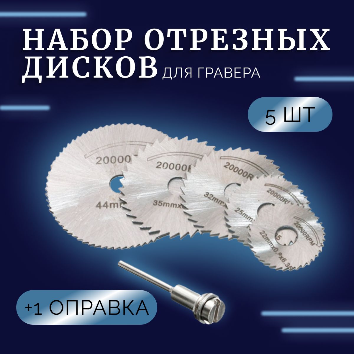 ᐉ Диски для граверов и миниболгарок - elit-doors-msk.ru