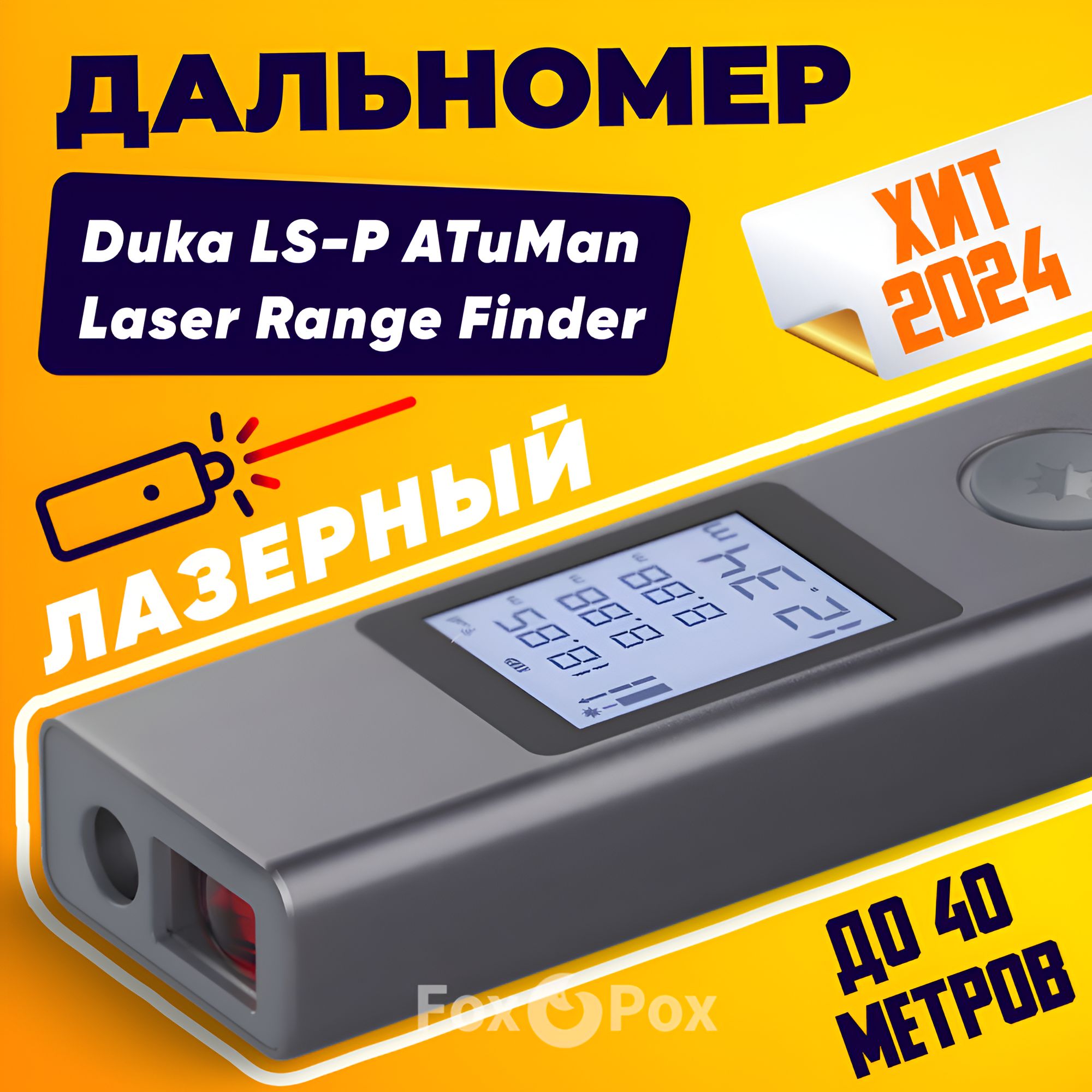 Купить Xiaomi Duka LS-P ATuMan Laser Range Finder / Умный лазерный  дальномер (рулетка LSP) до 40 метров по выгодной цене в интернет-магазине  OZON.ru (458681523)