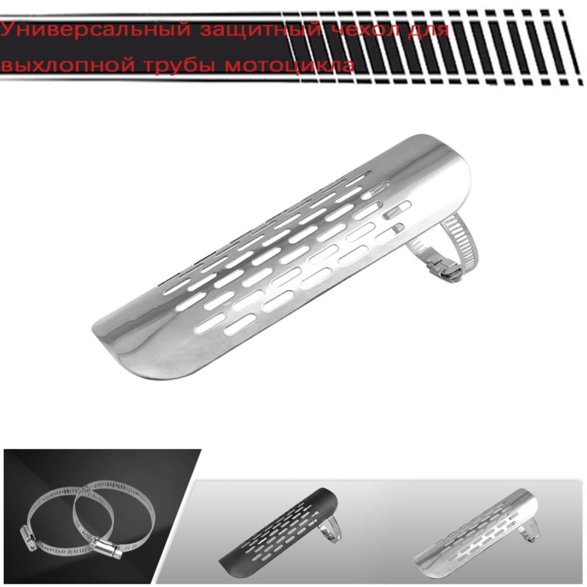 Универсальный Защитный Чехол Для Выхлопной Трубы Мотоцикла, Защитная Накладка Для Глушителя, Аксессуары Для Мотоциклов, Подходит Для Harley, Honda, Yamaha