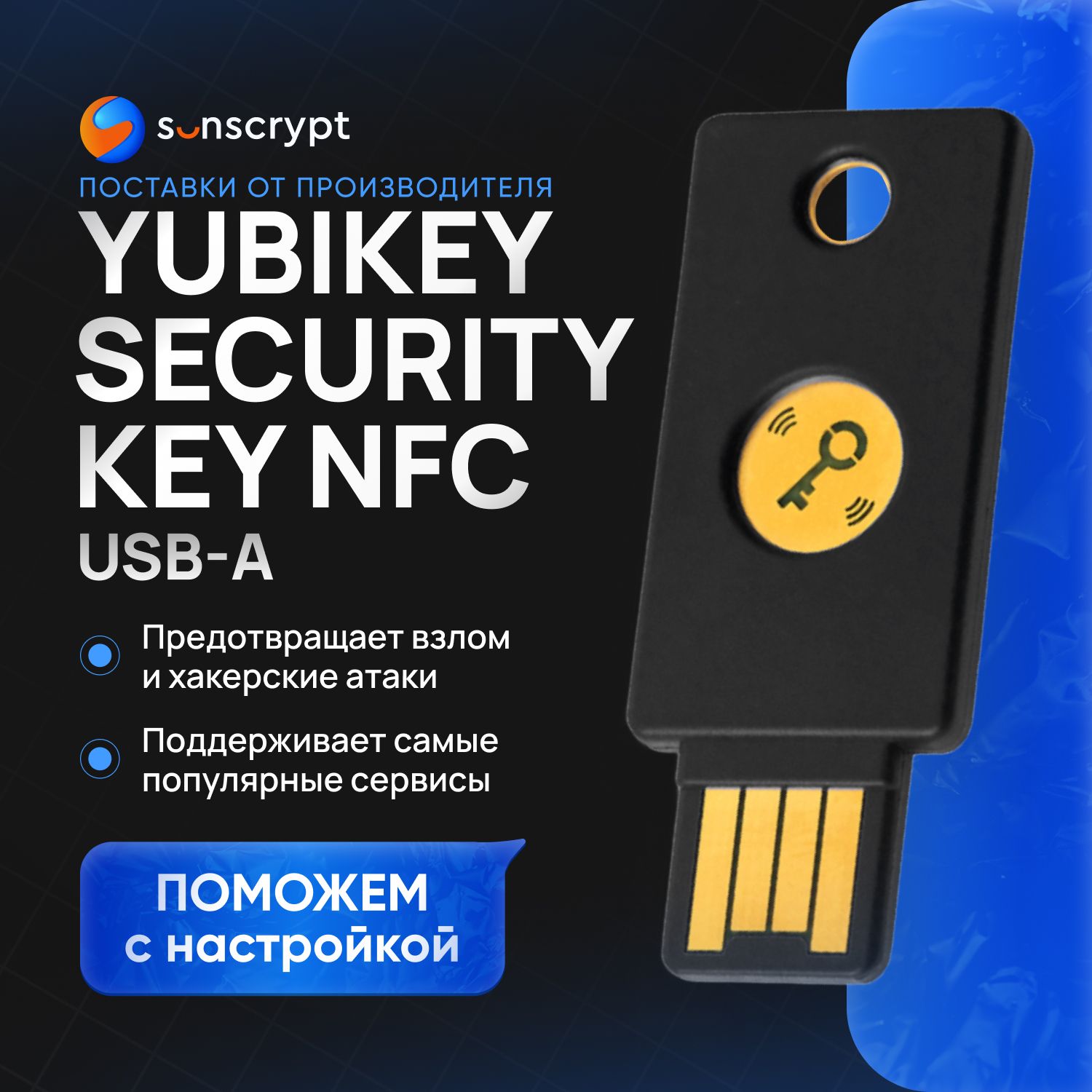 Аппаратный ключ аутентификации Yubikey Security Key NFC USB-А - купить с  доставкой по выгодным ценам в интернет-магазине OZON (987176226)