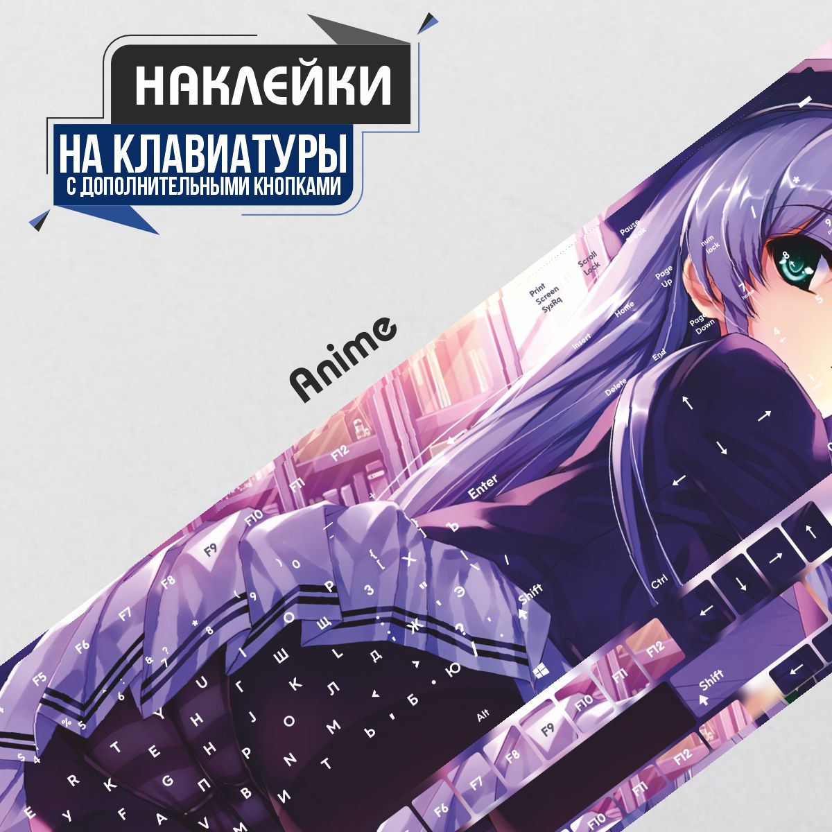 Наклейки на клавиатуру Anime аниме хэнтай