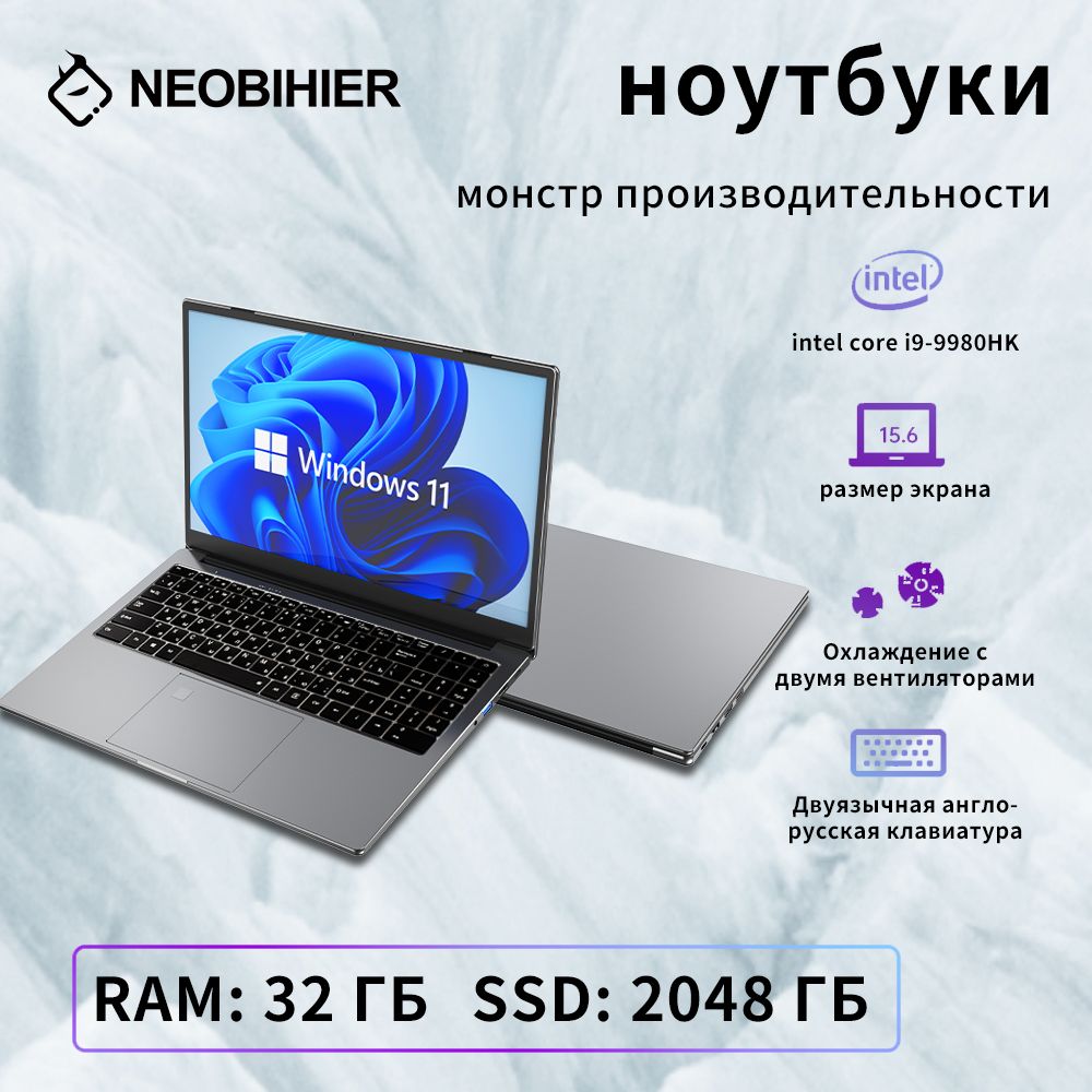 Neobihieri9-9980HK15.6Ноутбук15.6",IntelCorei9-9980HK,RAM32ГБ,SSD,IntelUHDGraphics630,WindowsPro,серыйметаллик,Русскаяраскладка