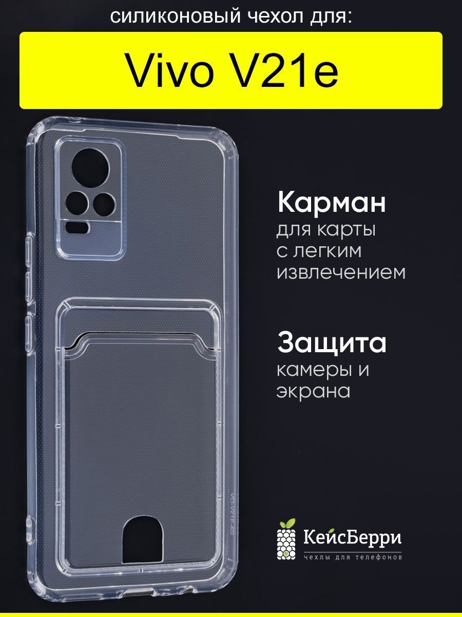 Чехол для Vivo V21e, серия Card Case - купить с доставкой по выгодным ценам  в интернет-магазине OZON (1223809602)