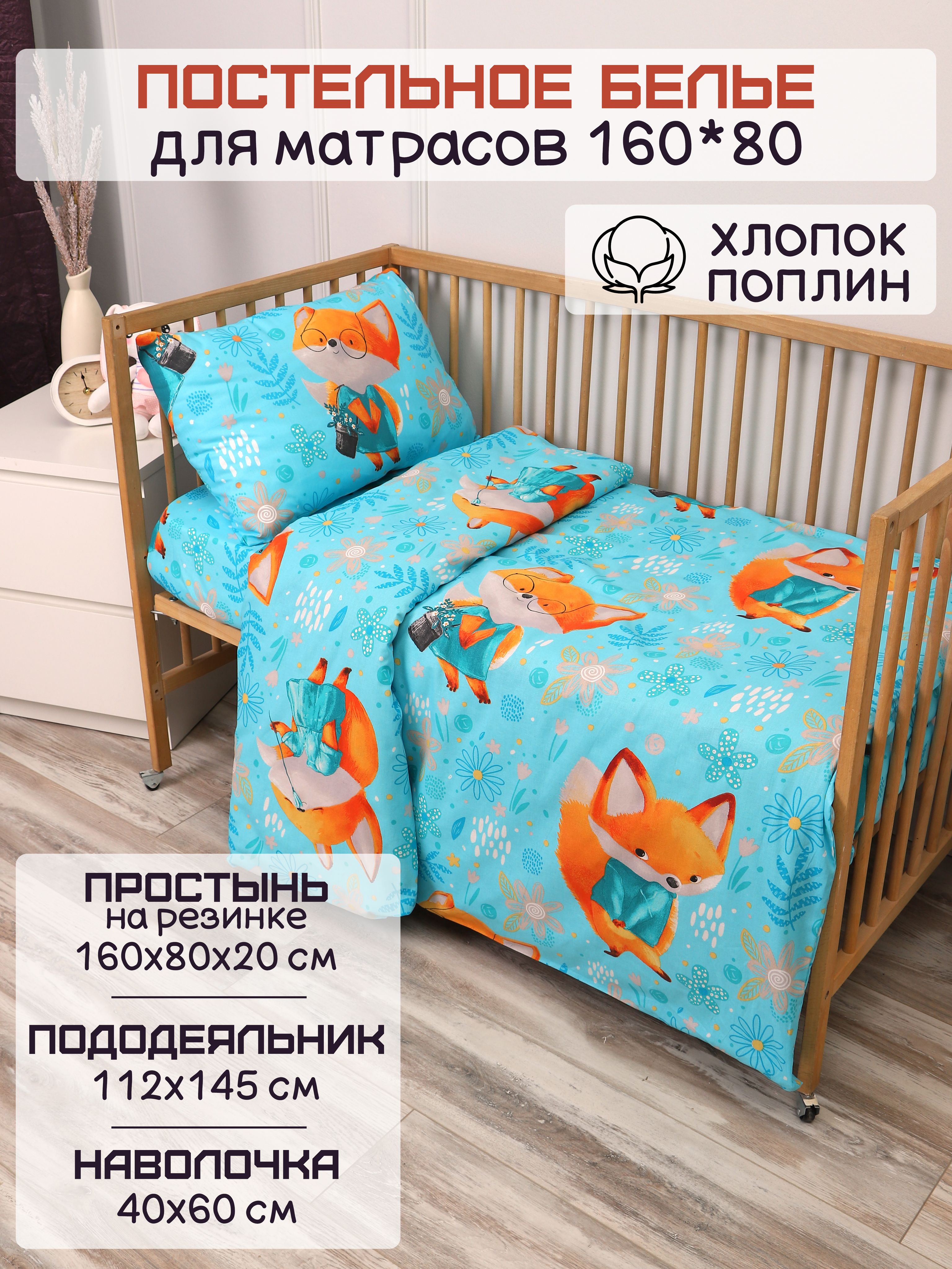 Купить Односпальное Постельное Белье Детское