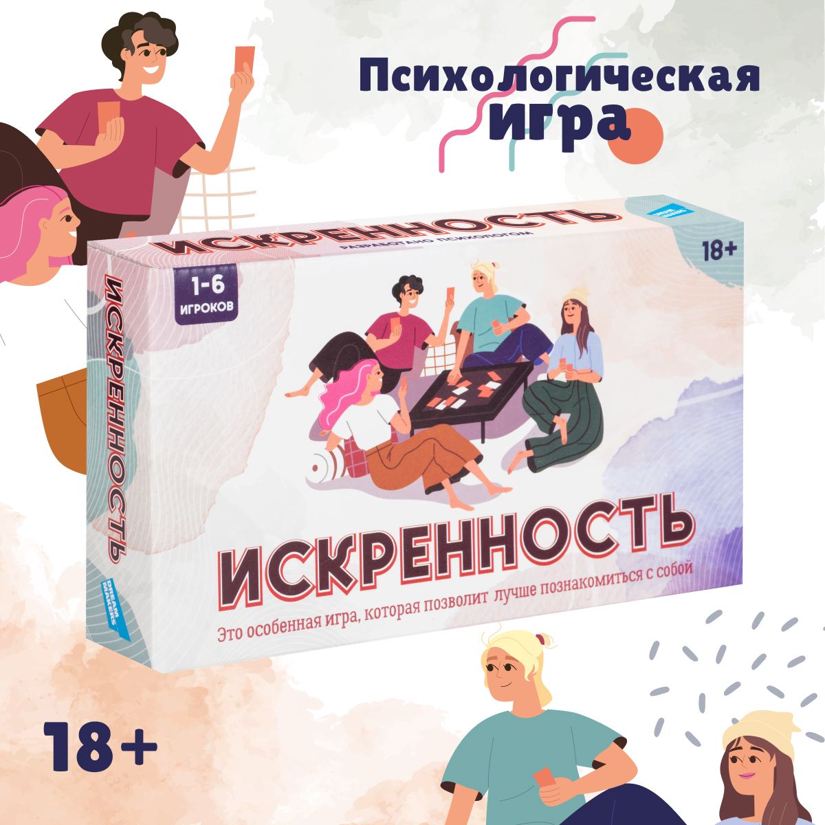 психотерапевтические игры для взрослых (100) фото