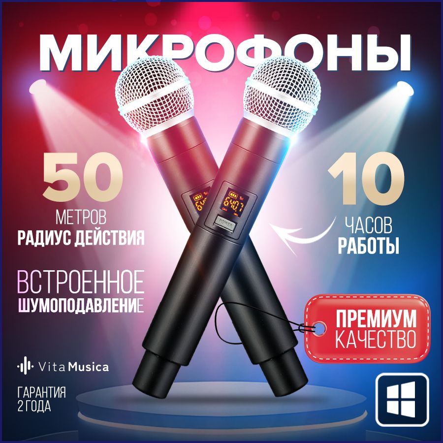 Купить микрофоны для караоке в Минске, Беларуси | цены на MusicMarket