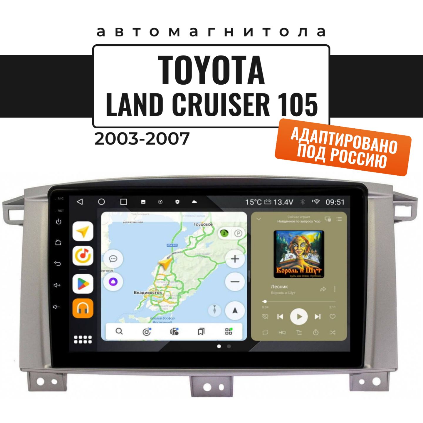 Автомагнитола для Land Cruiser 105 2003-2007 (8 ядер, 4/64 ГБ, SIM-слот,  русская прошивка) / Ленд Крузер 105Штатное место - купить в  интернет-магазине OZON с доставкой по России (593258485)