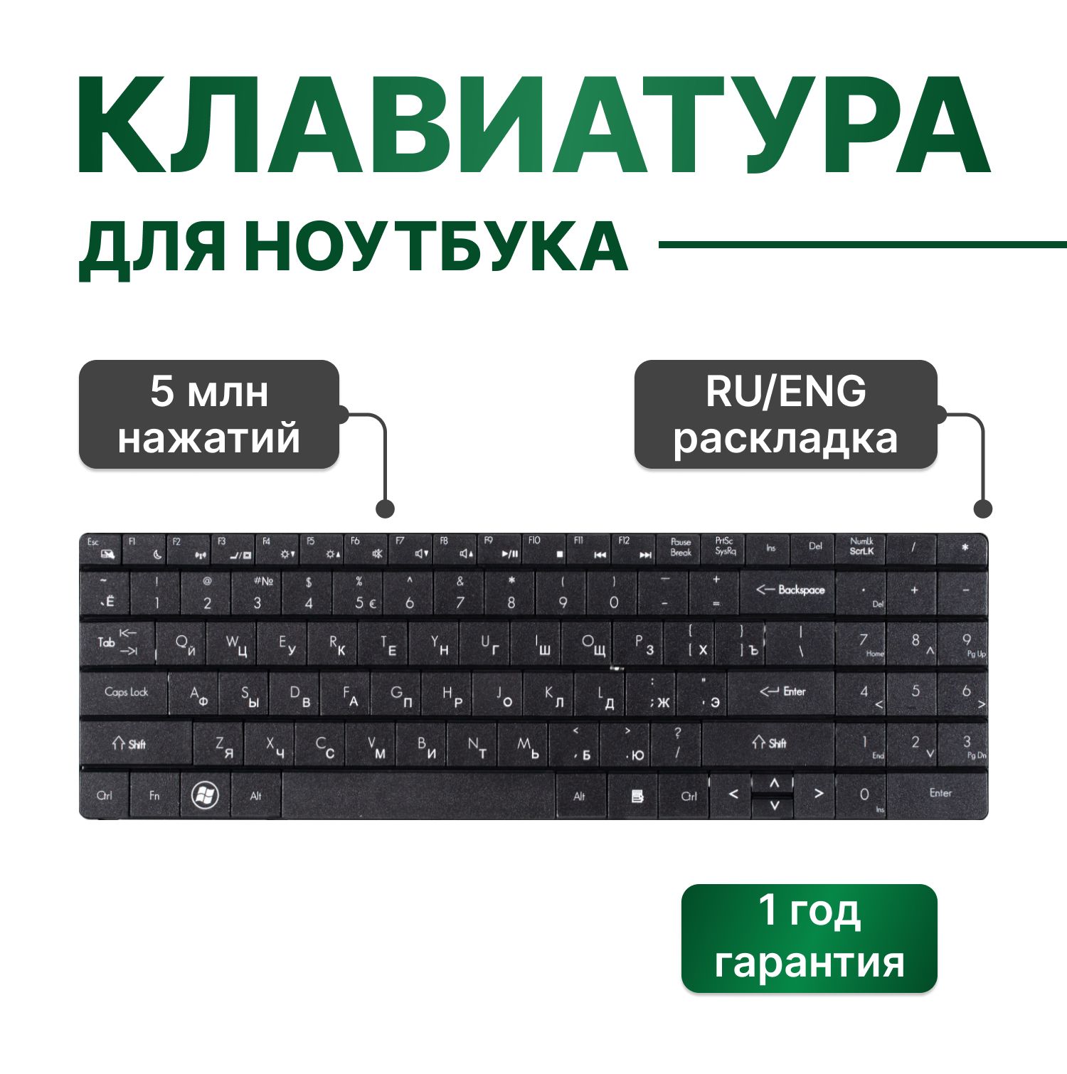 Клавиатура черная для Quanta TWH, DNS Gamer (0133807) TWH-N12E-GE, DNS Home  (0158740) TWH-N12P-GS