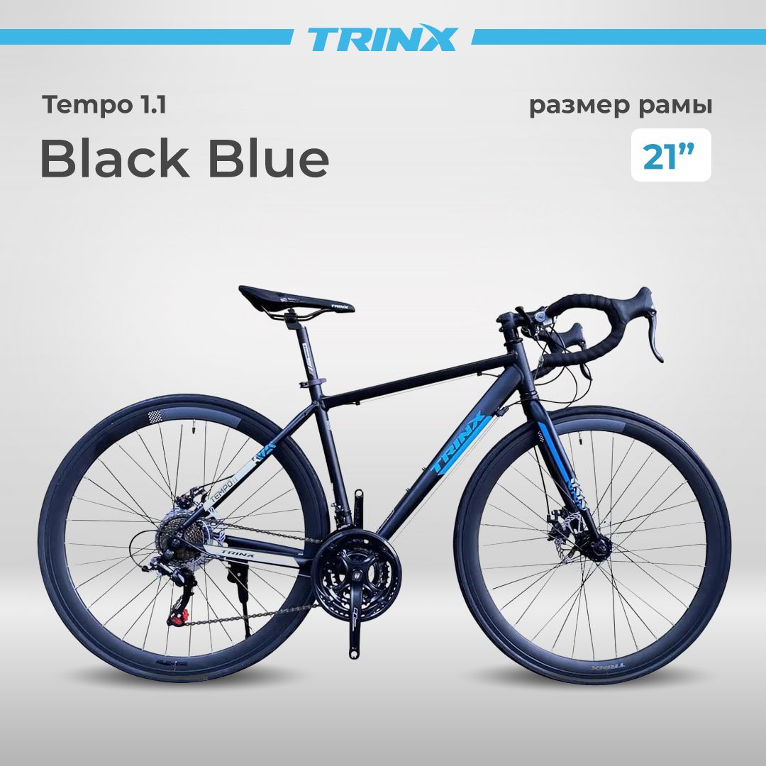 Trinx road bike tempo 1.1 new arrivals