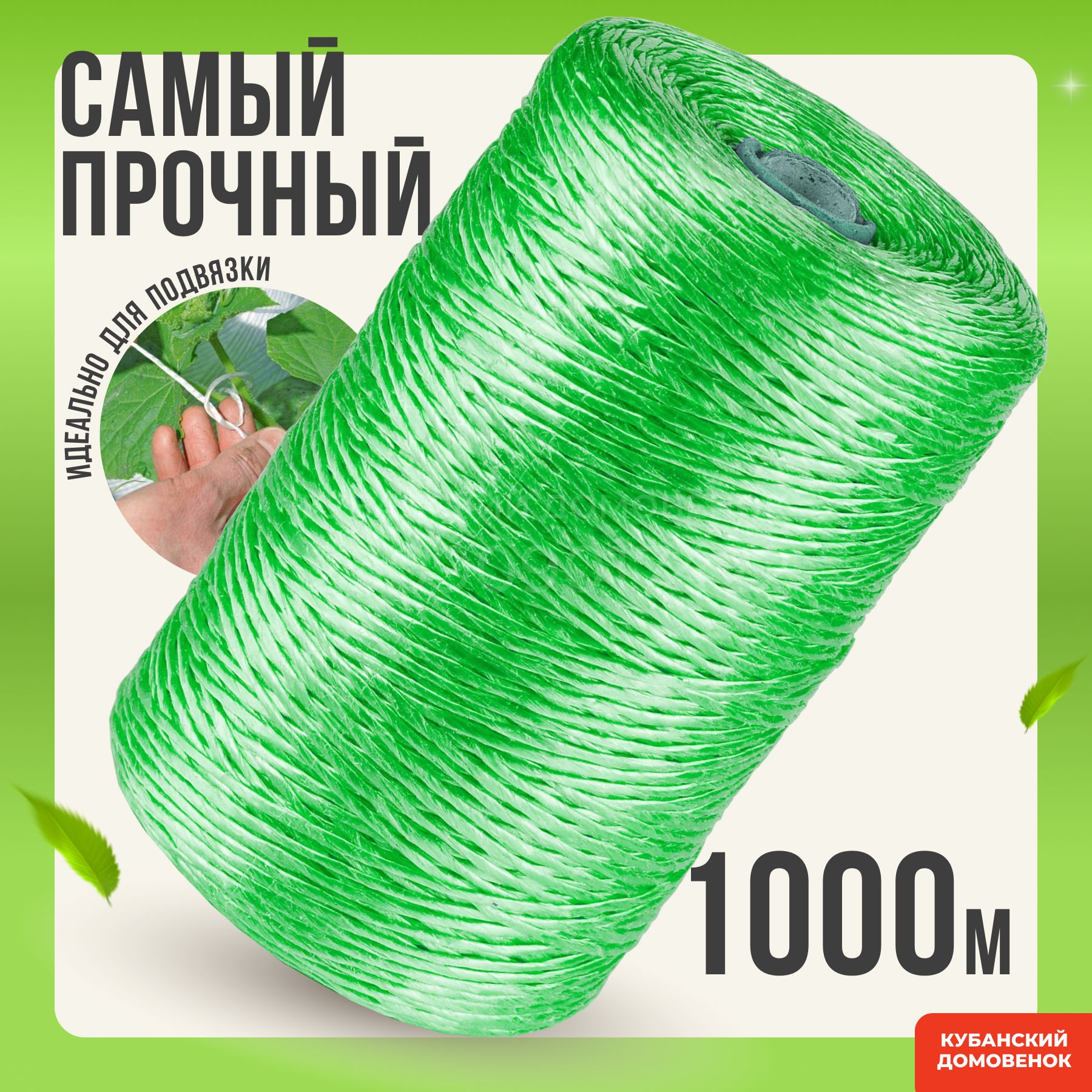 ЛианаВеревка1000м