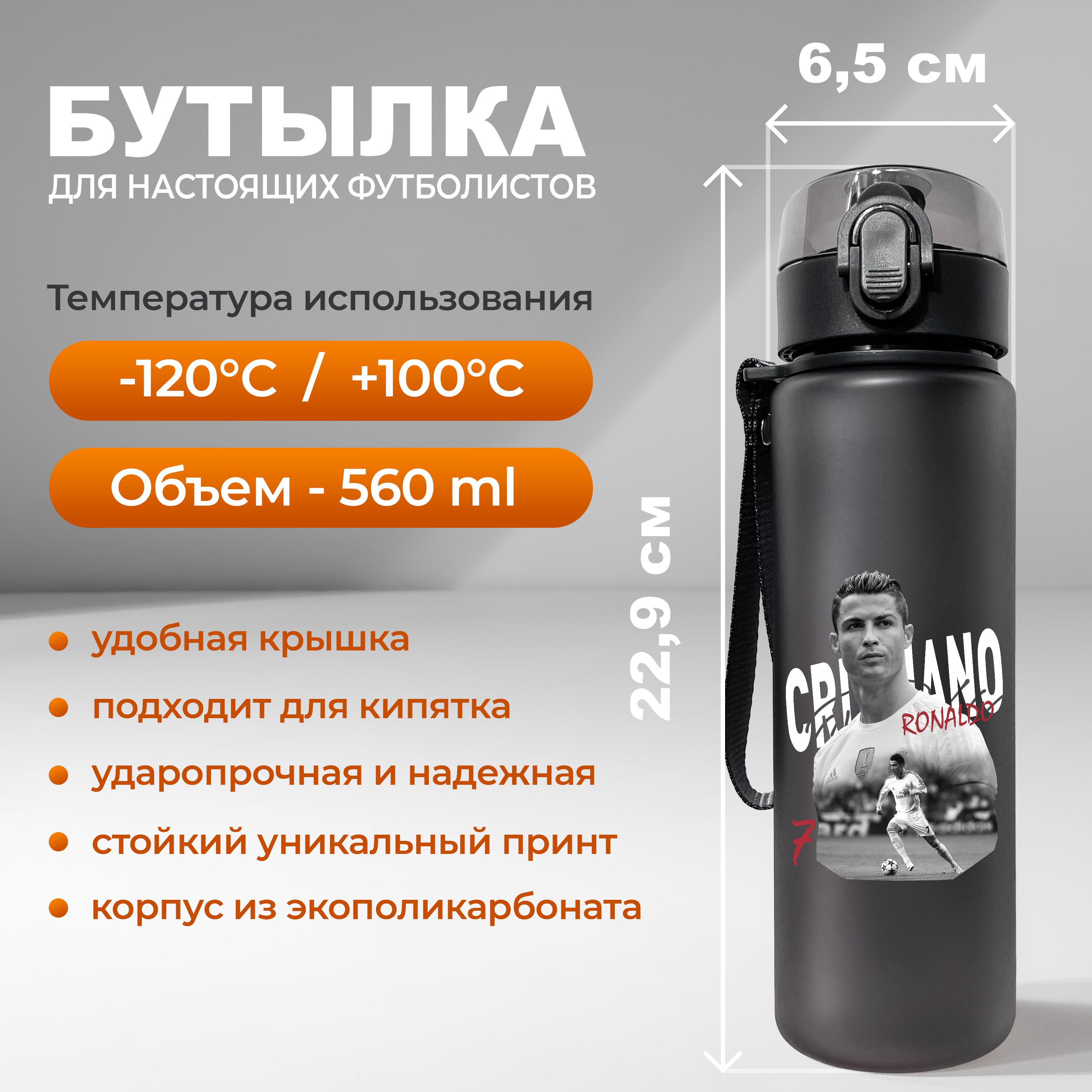 Спортивная бутылка, 560 мл