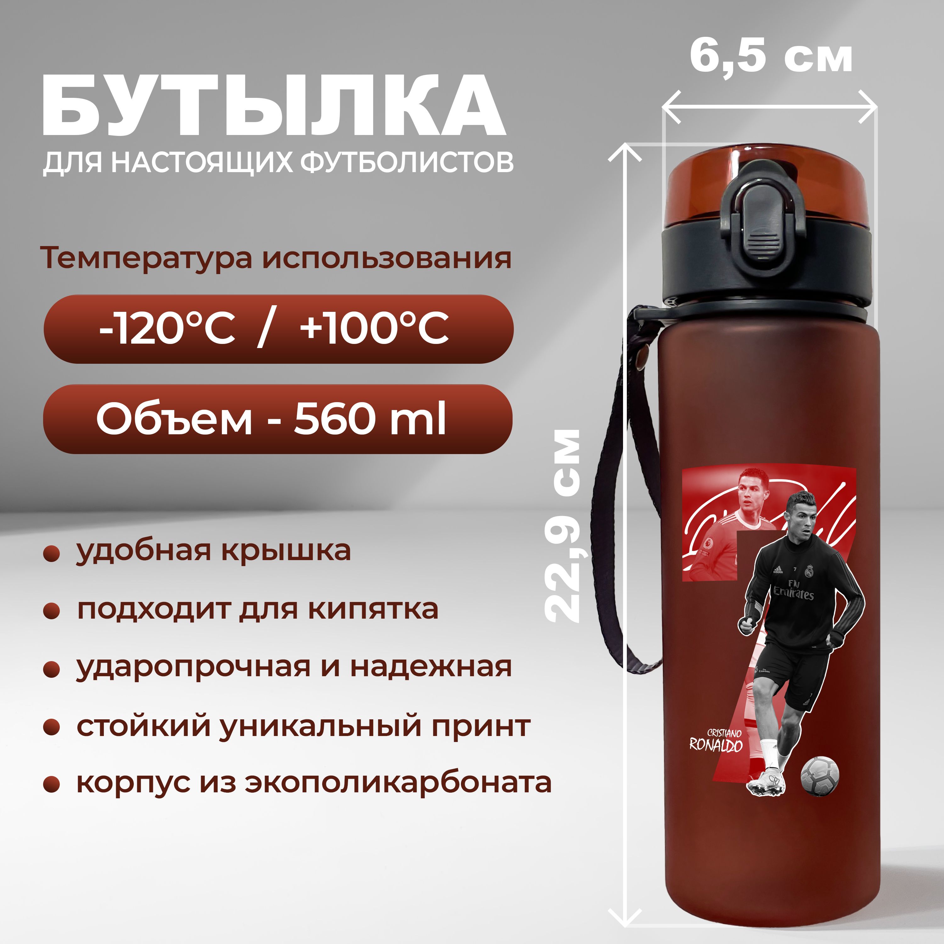 Спортивная бутылка, 560 мл