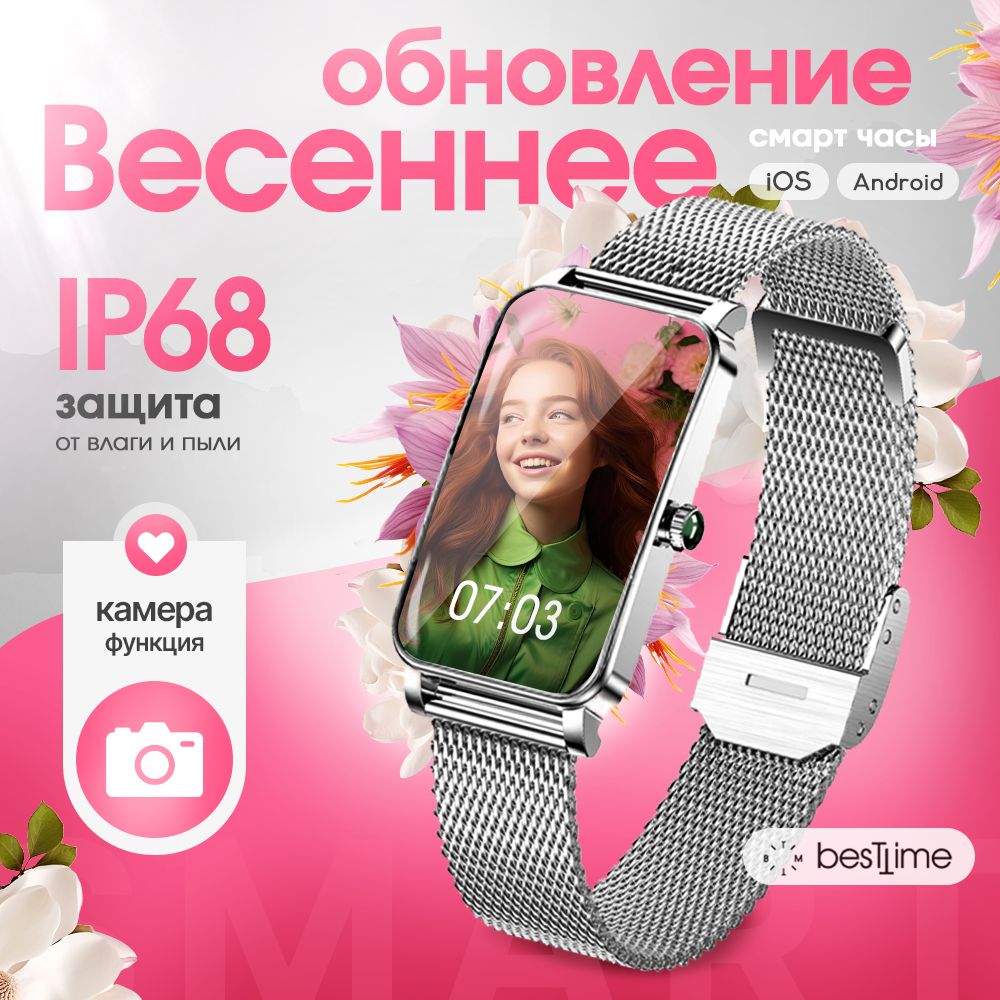 Смарт-часы квадратные женские smart watch / умные часы наручные / смарт  часы электронные для телефона IOS, Android / сенсорные, водонепроницаемые,  ...