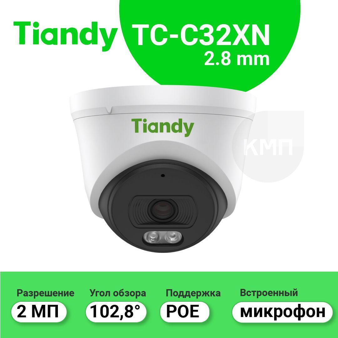 Tiandy tc c32xn ошибка подключения Характеристики Камера видеонаблюдения IP купольная с микрофоном и питанием по Po