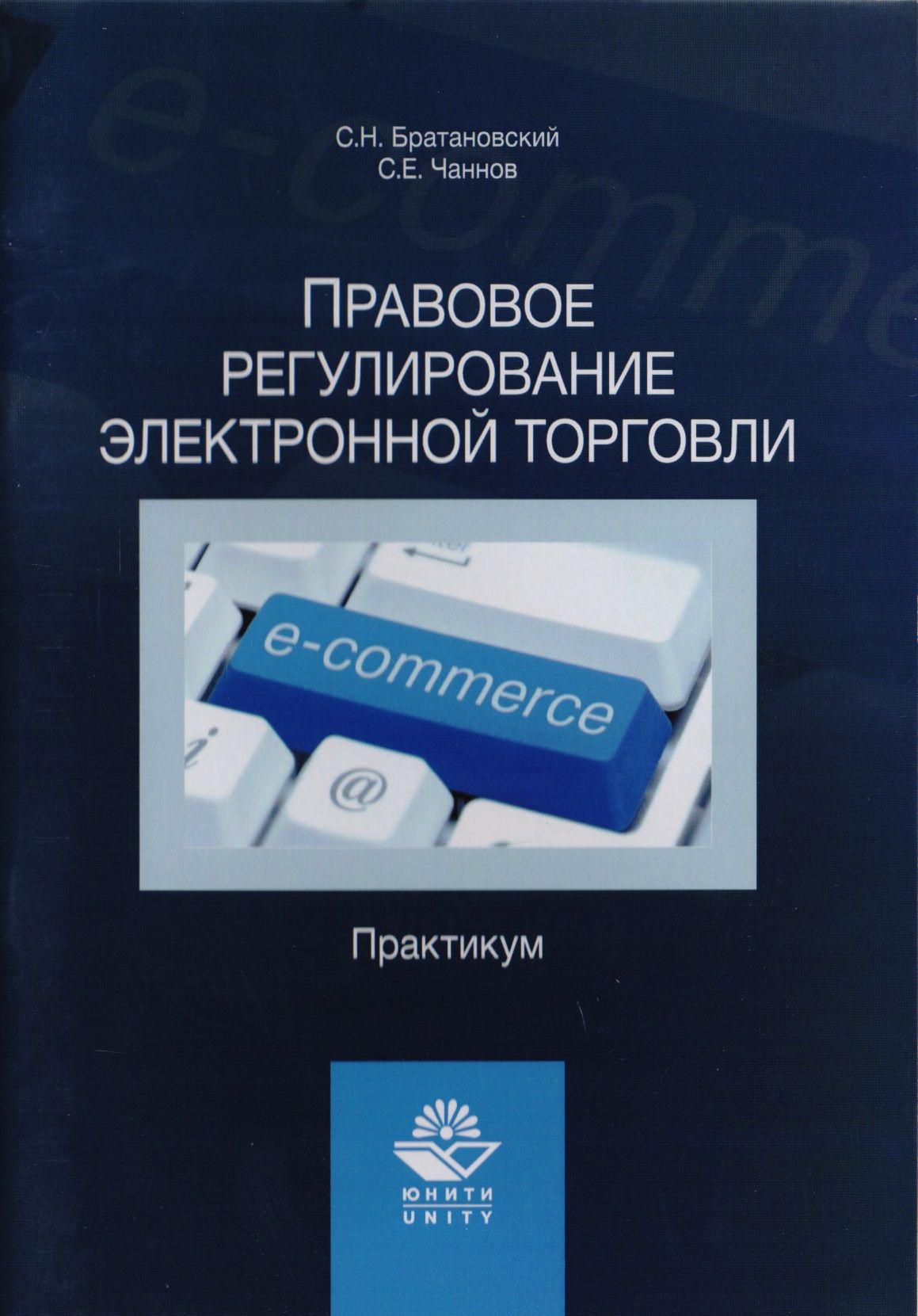 Эннекцерус Курс Германского Гражданского Права Купить Книгу