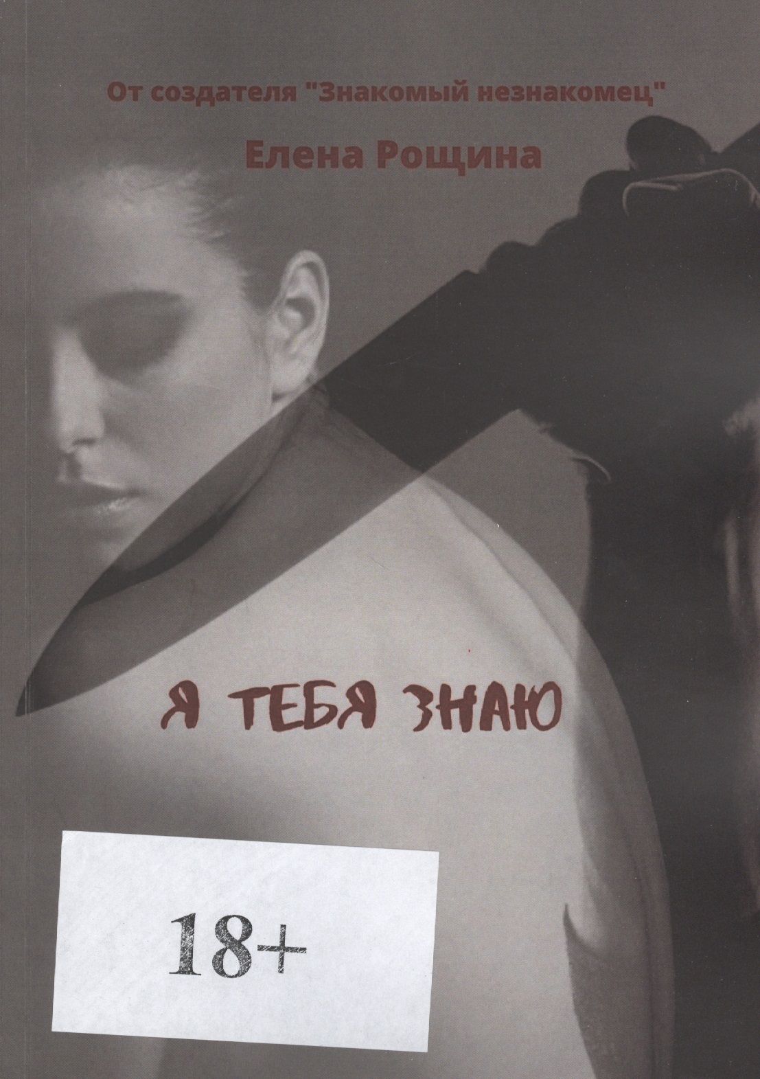Эльчин сафарли если бы ты знал. Я знаю ты мой книга. С тобой я рядом книга. Кепнес кэролайн "ты". Ты меня любишь книга кэролайн кепнес.