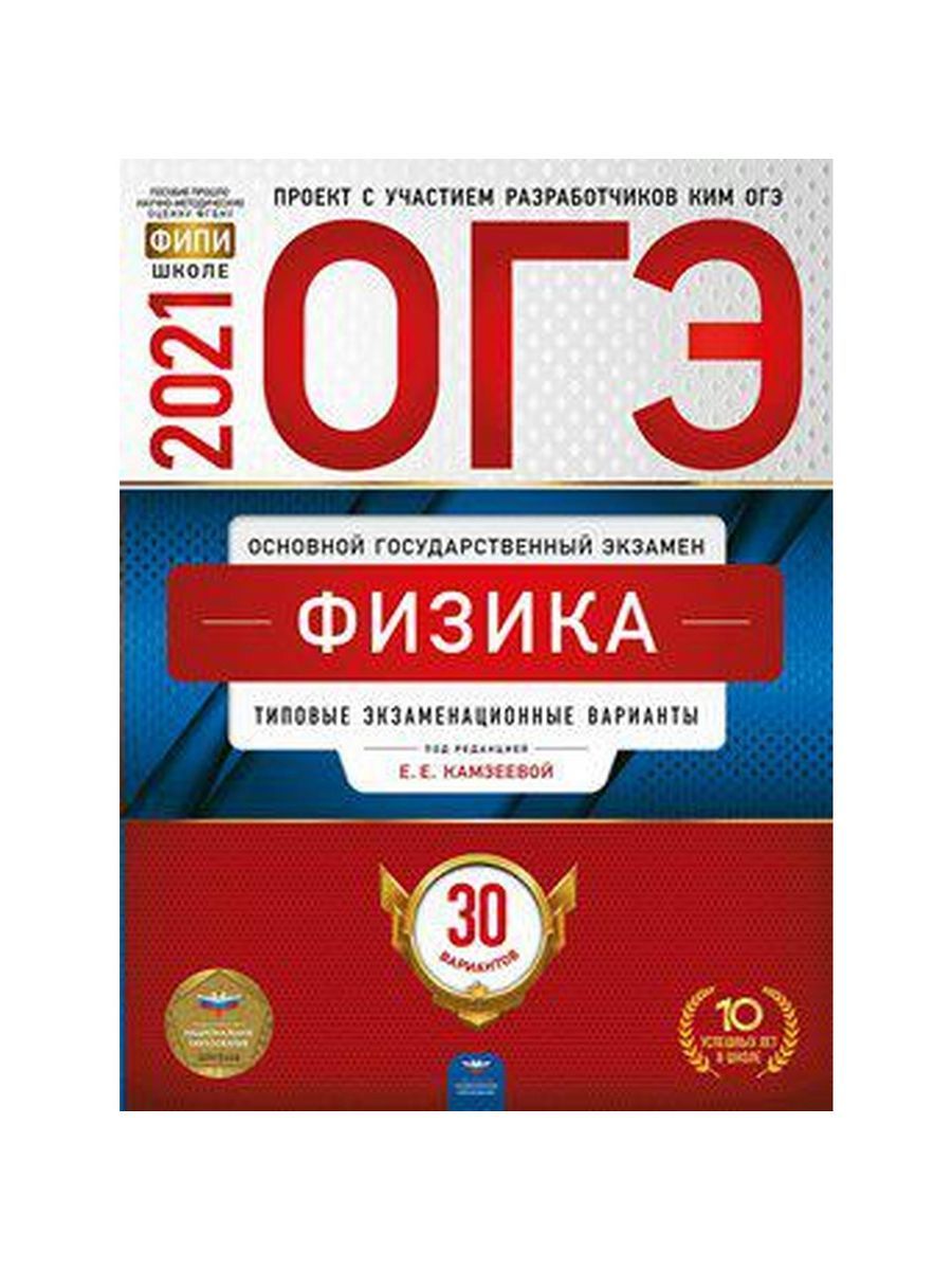 Огэ физика тип 15. Огэ физика тип 15