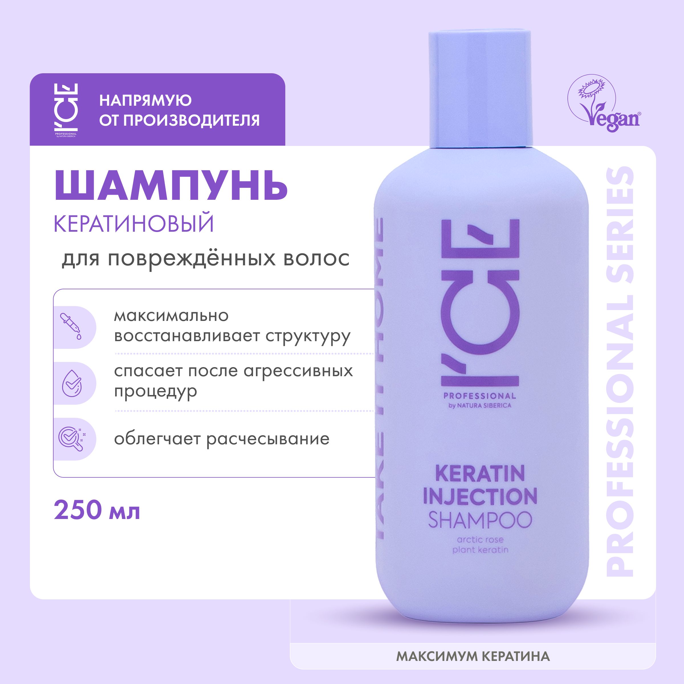 Шампуни для волос ICE – купить в интернет-магазине OZON по низкой цене