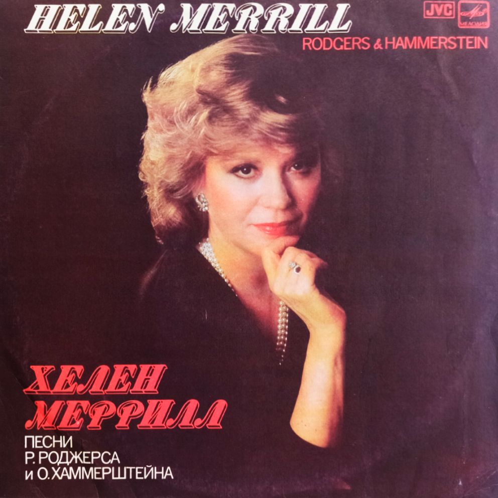 Хелен редди биография. Arash helena. Halocene. Helen speaks french so well because she to live in france. Helena слушать.