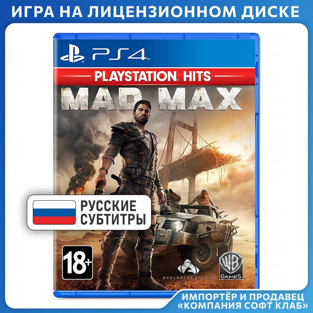 Игра Mad Max (Хиты PlayStation) (PlayStation 4, PlayStation 5, Русские субтитры)