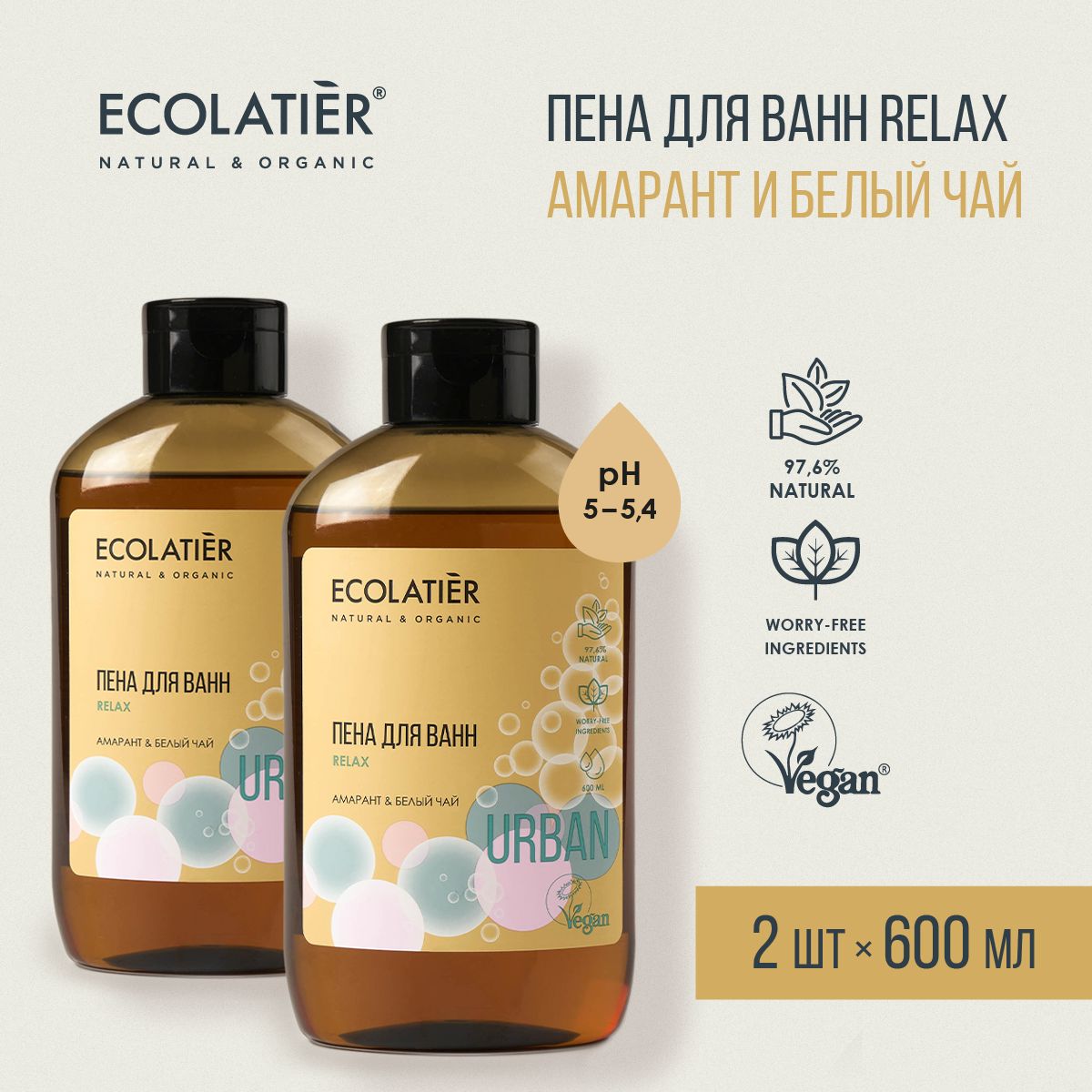 ECOLATIER / Пена для ванн Амарант и Белый Чай / 600 мл, 2 шт.