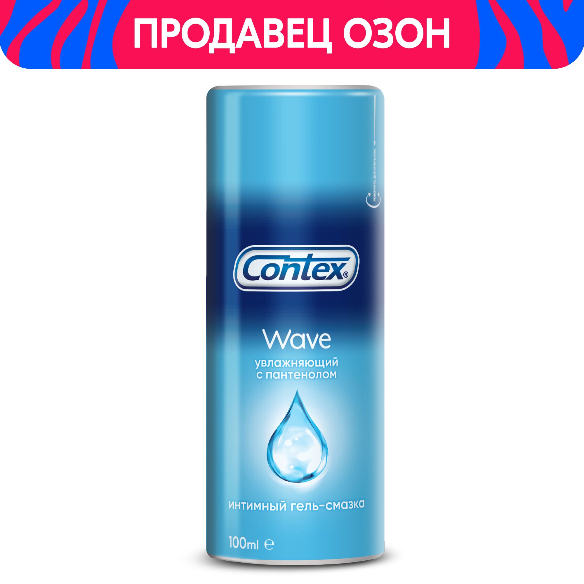 Интимный гель-смазка Contex Wave, увлажняющий, с пантенолом, 100 мл -  купить с доставкой по выгодным ценам в интернет-магазине OZON (20996495)