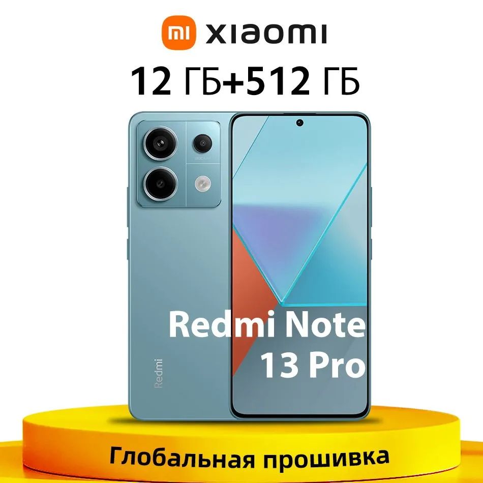 RedmiСмартфонNote13Pro5GSnapdragon7sGen21.5K120ГцДисплейПоддержкарусскогоязыка12/512ГБ,синий