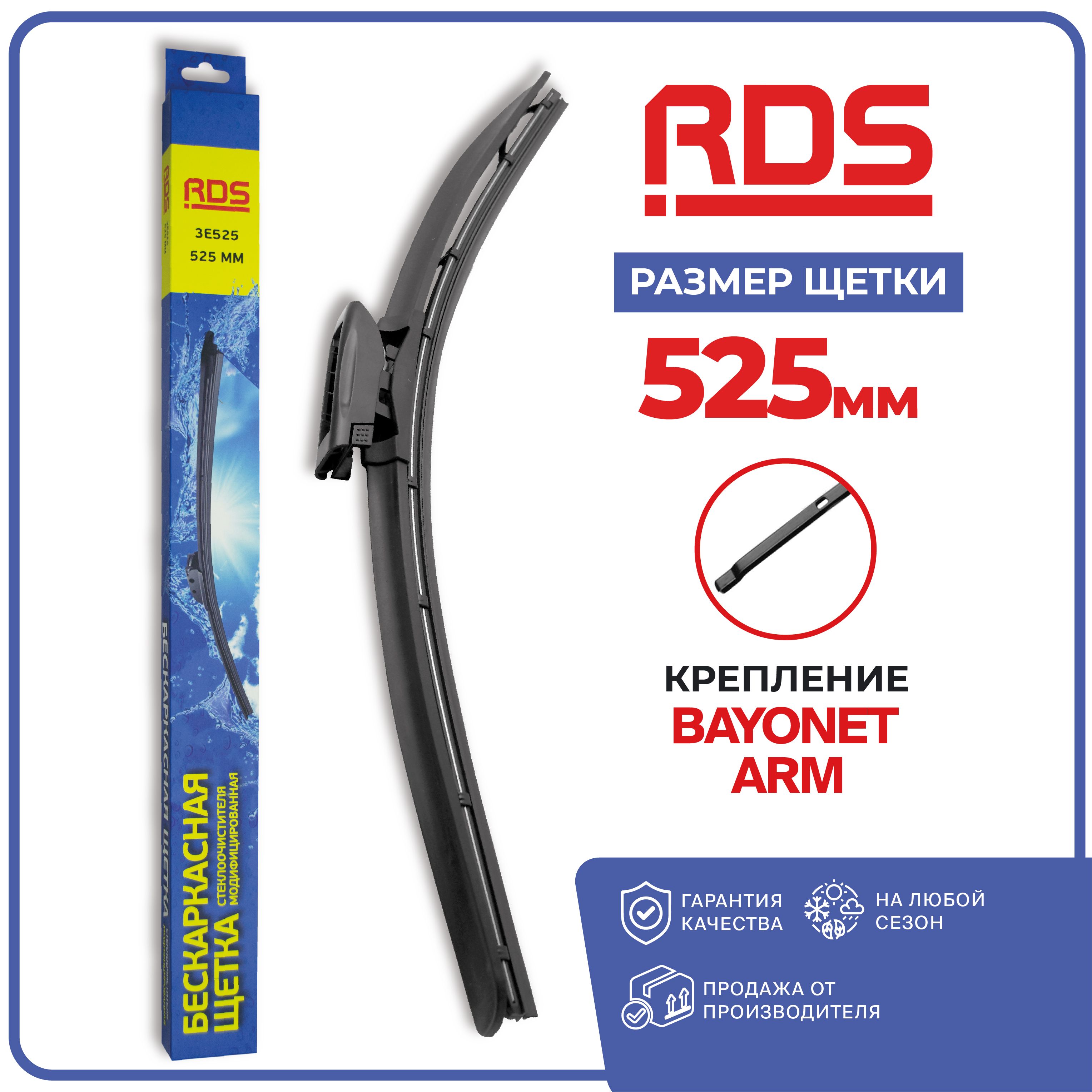 Бескаркасные щетки стеклоочистителя купить на OZON по низкой цене