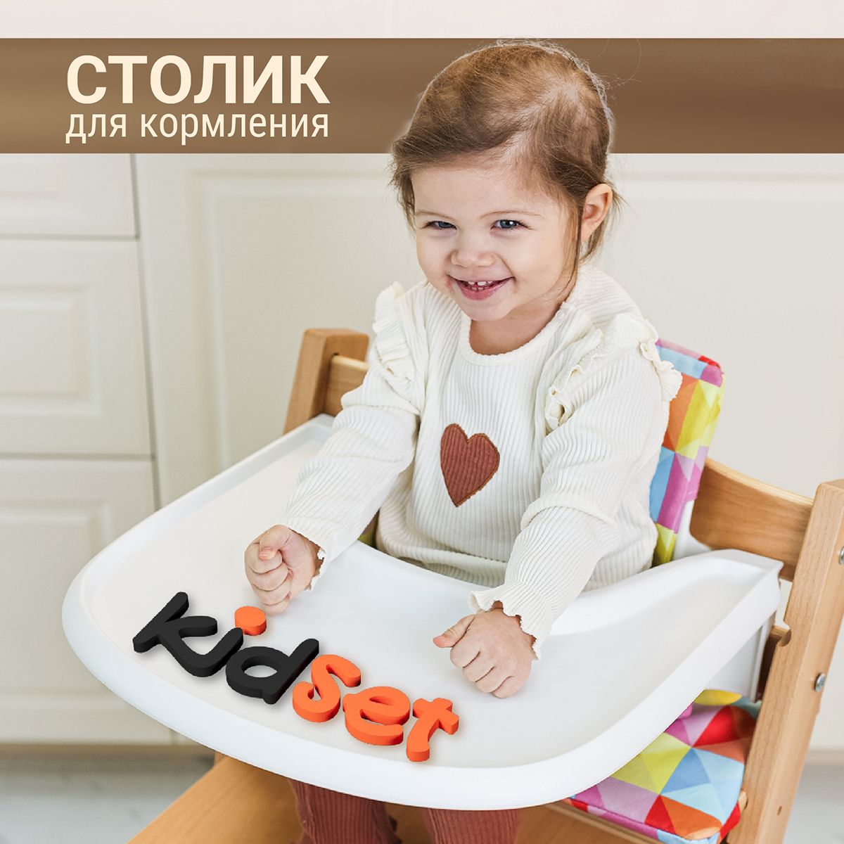 Stokke Tripp Trapp OZON 1466711213