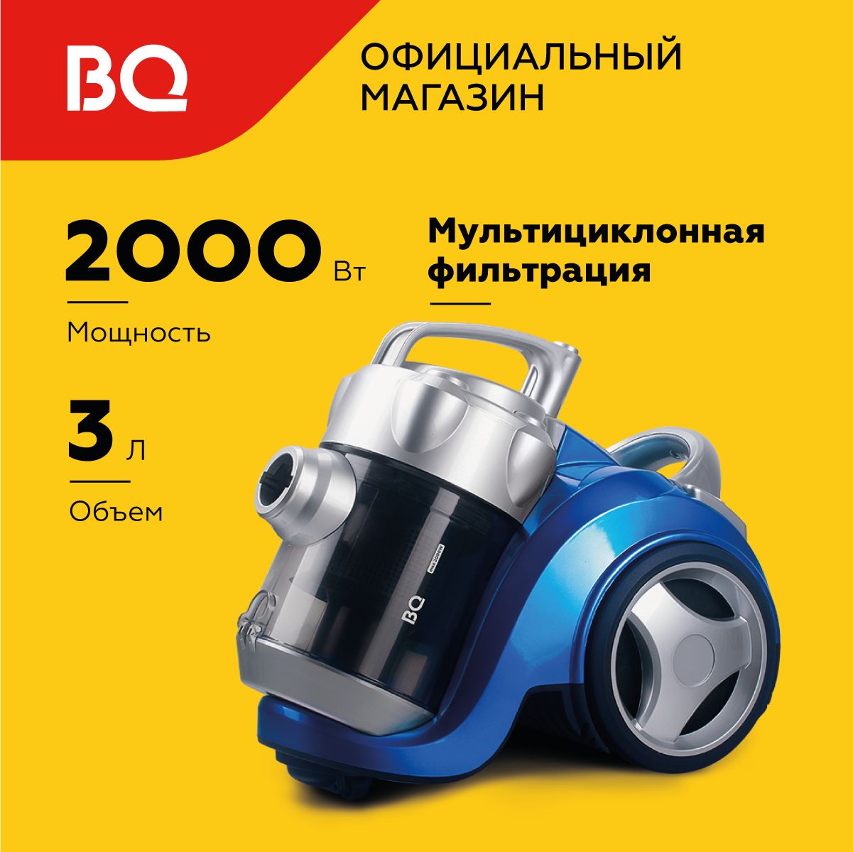 Бытовой пылесос BQ VC2024MC Blue-Gray, голубой, серый - купить по низким  ценам в интернет-магазине OZON (325581039)