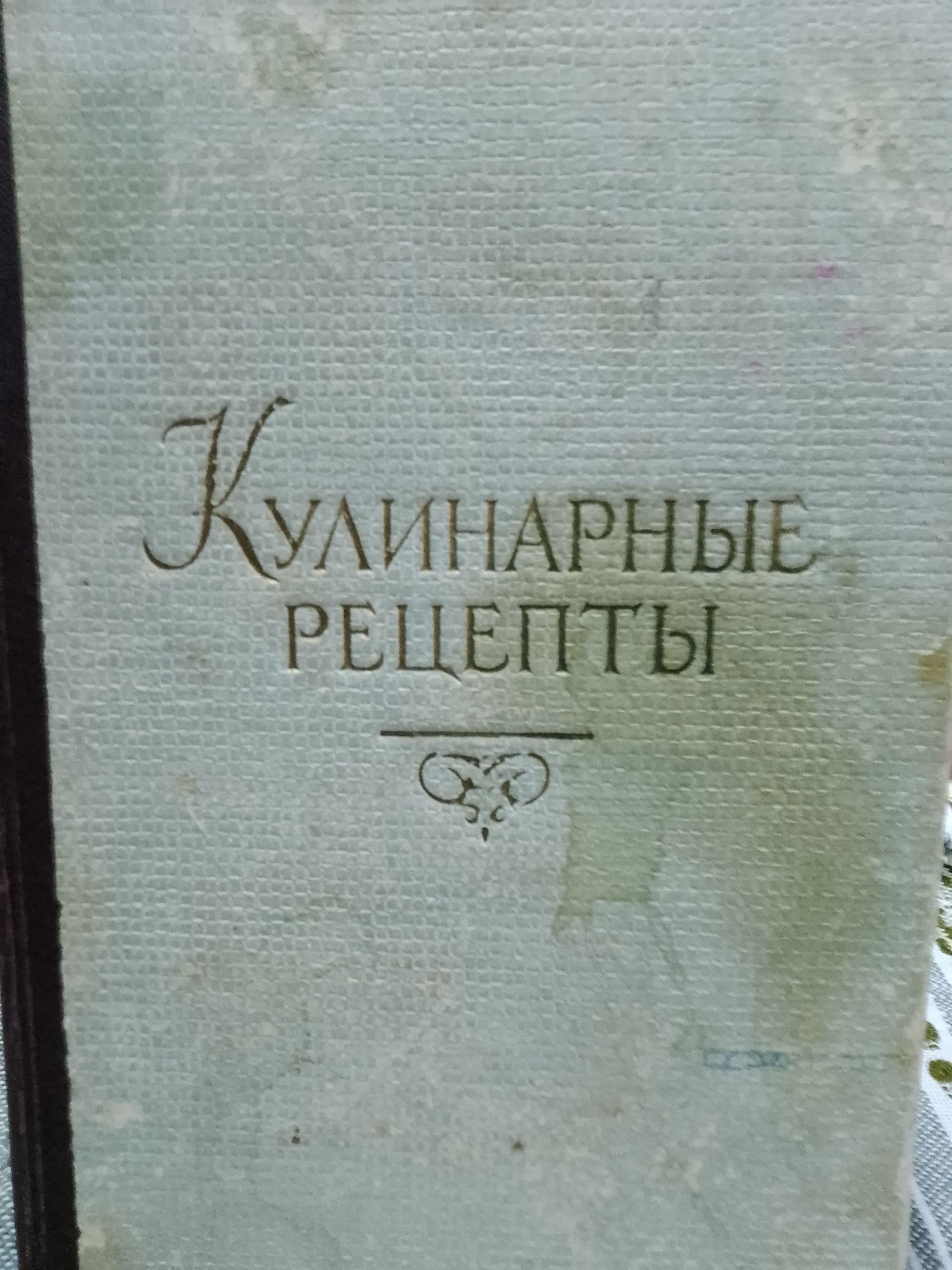 Кулинарные рецепты из книги о вкусной и здоровой пище | Сиволап И. К. -  купить с доставкой по выгодным ценам в интернет-магазине OZON (1472254535)