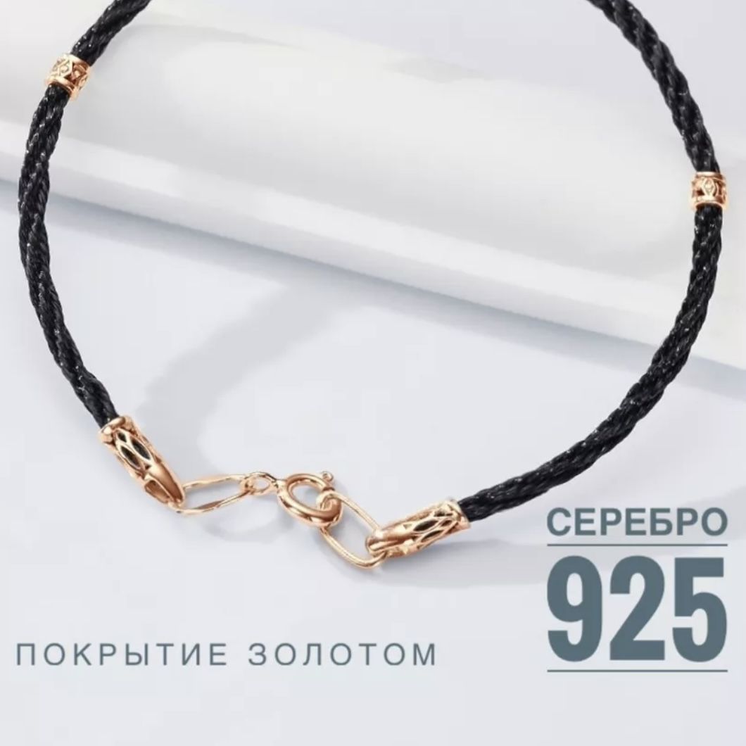 БраслетСереброженскийнарукусеребряныйчерныйсшармамиArtefaktJewelryпозолоченный,золотой,подарок