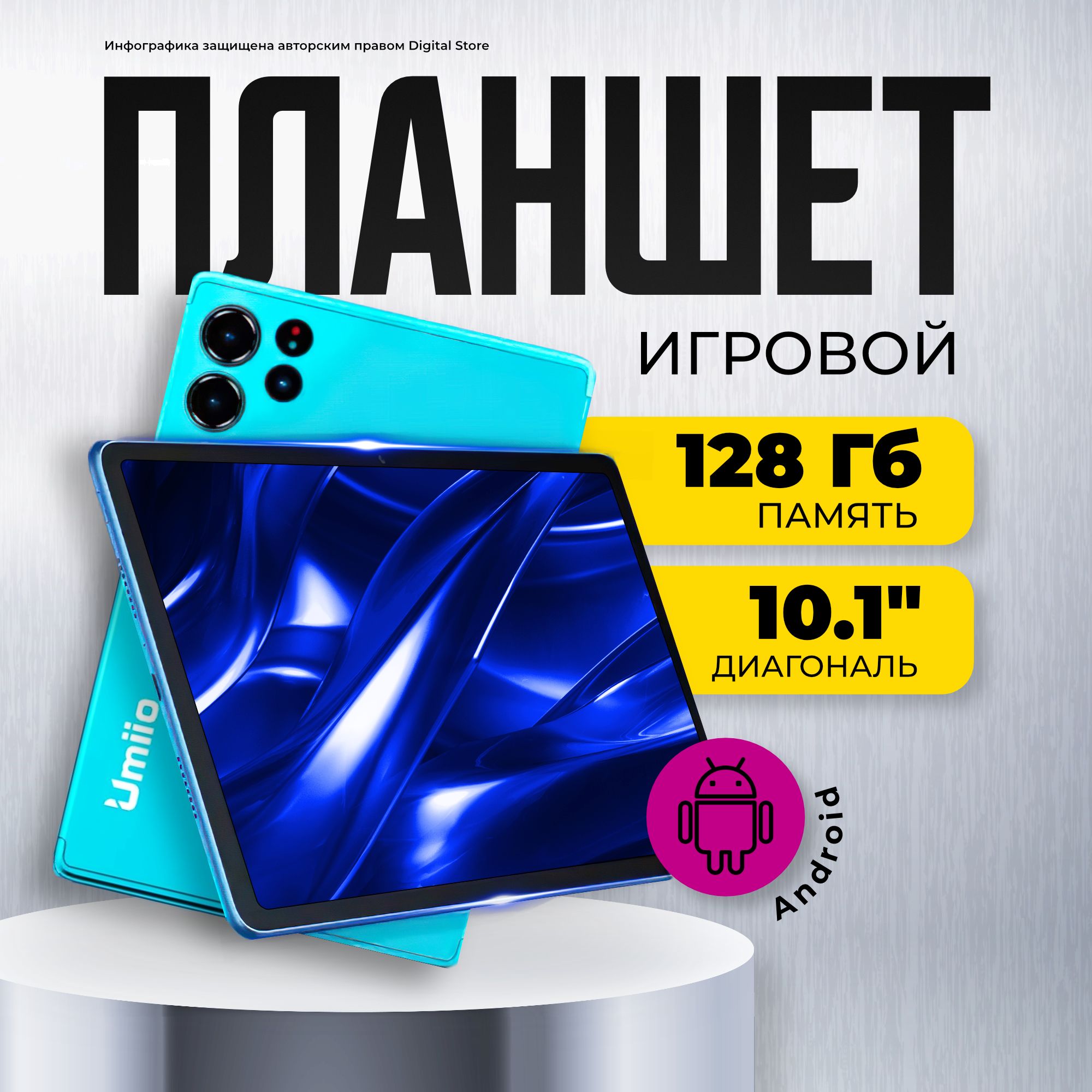 Купить планшет Umiio 1 10.1