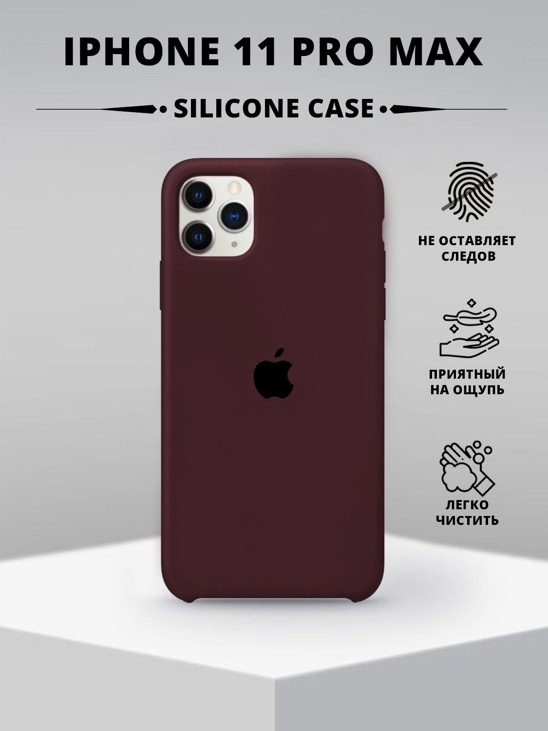 Силиконовый чехол с логотипом на Айфон 11 Про Макс / Silicone Case iPhone  11 Pro Max - купить с доставкой по выгодным ценам в интернет-магазине OZON  (1465262822)