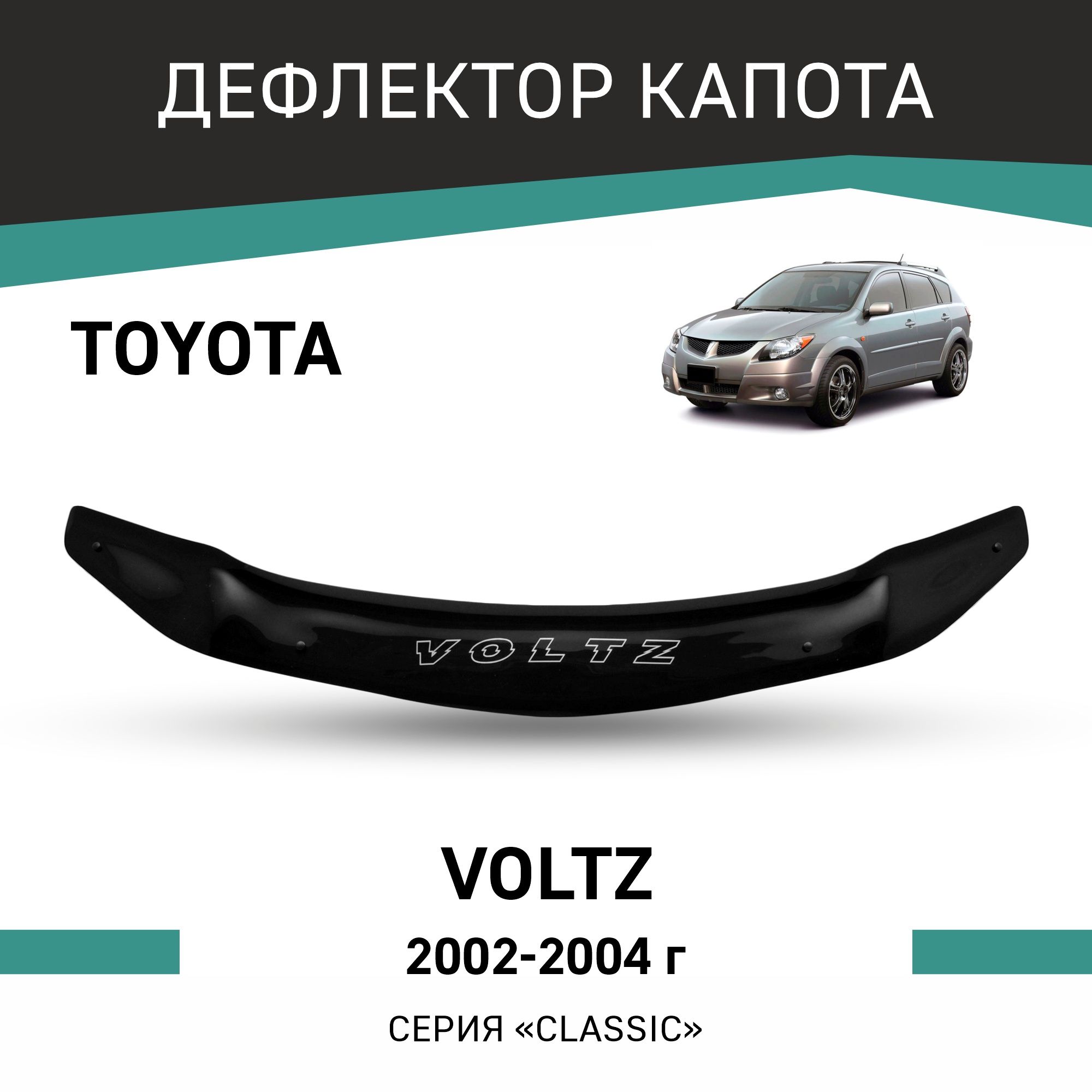 ДефлекторкапотаToyotaVoltz2002-2004