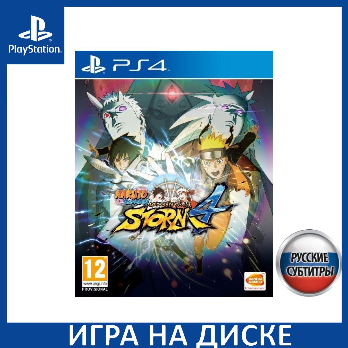 Игра Naruto Shippuden: Ultimate Nin (PlayStation 4, PlayStation 5, Русские  субтитры) купить по низкой цене с доставкой в интернет-магазине OZON  (739538210)