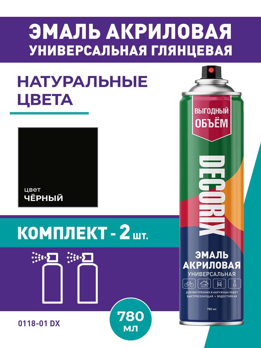 Аэрозольная эмаль универсальная DECORIX 780 мл глянцевая, цвет Черный - комплект 2 шт