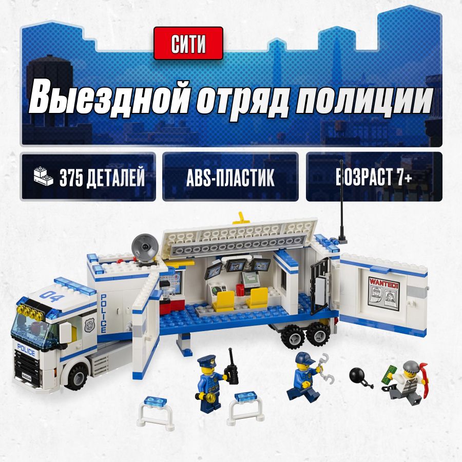 Конструкторы LEGO City — купить в интернет-магазине OZON по выгодной цене