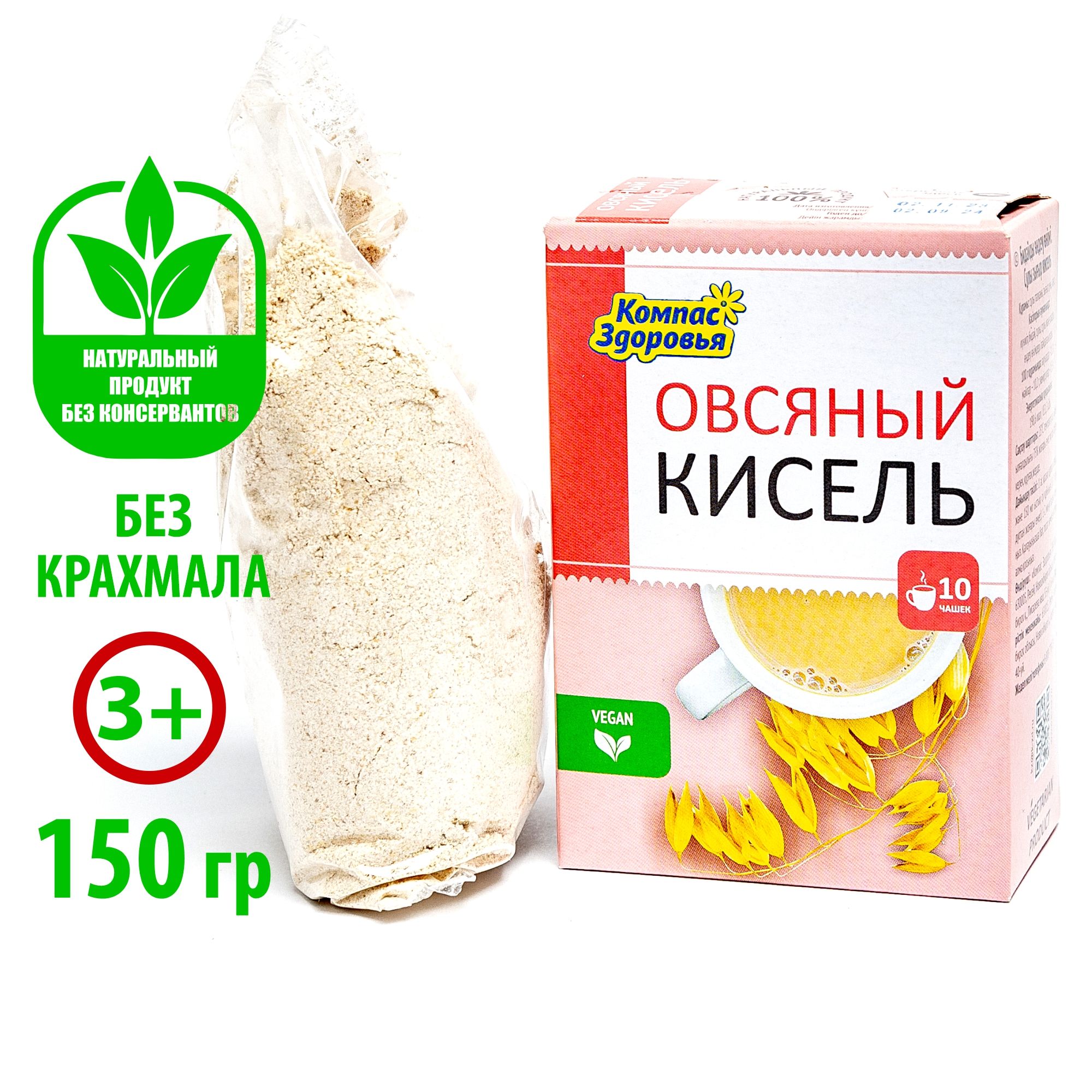 Овсяный Кисель Изотова купить на OZON по низкой цене