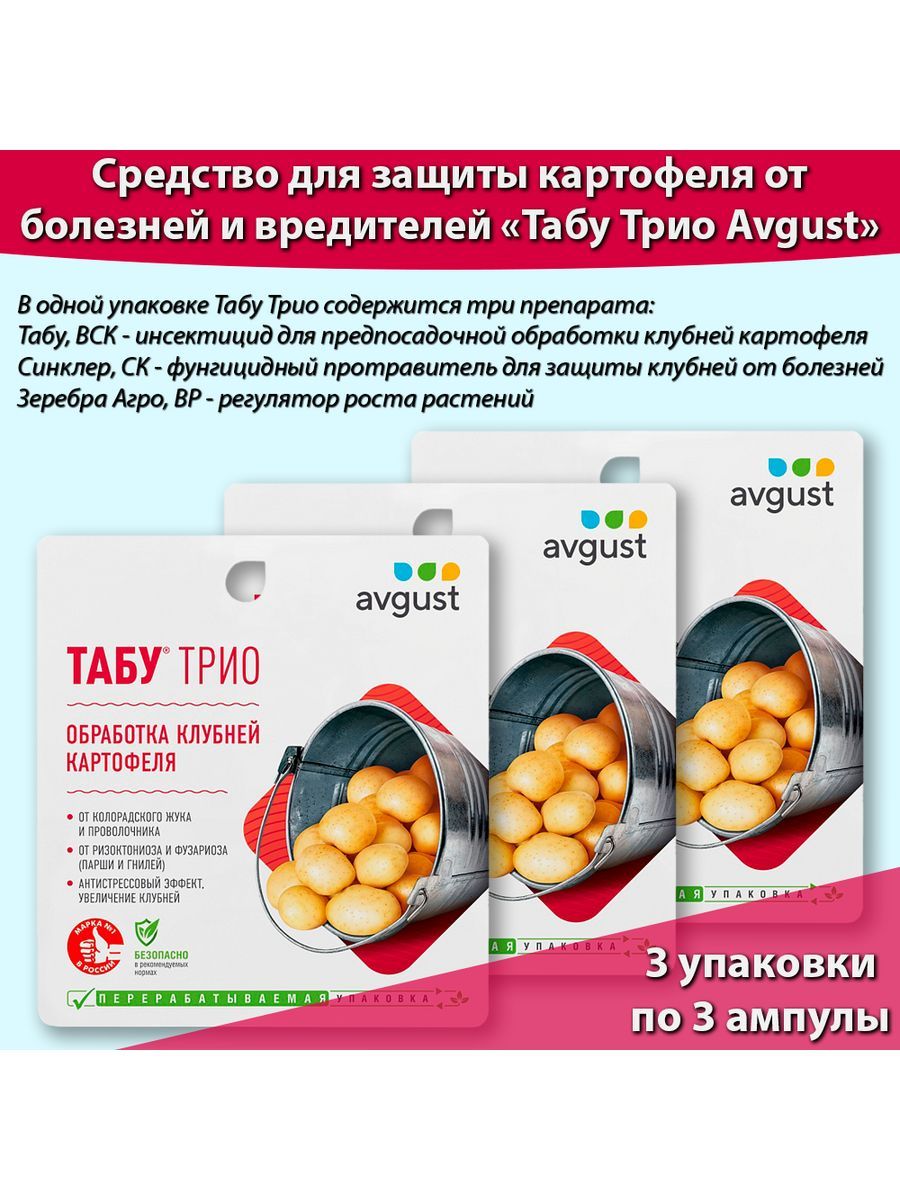 Престиж для Картофеля купить на OZON по низкой цене
