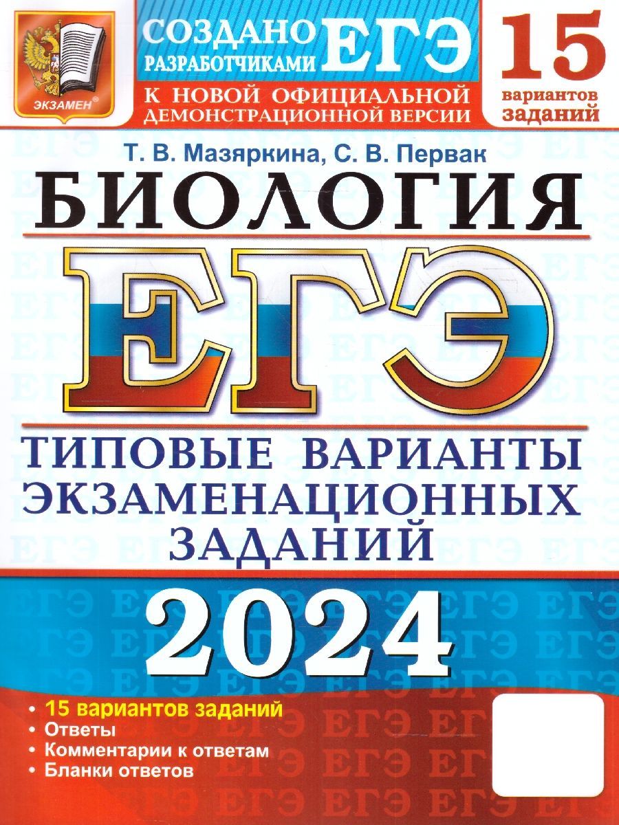 Тесты по Биологии 7 купить на OZON по низкой цене