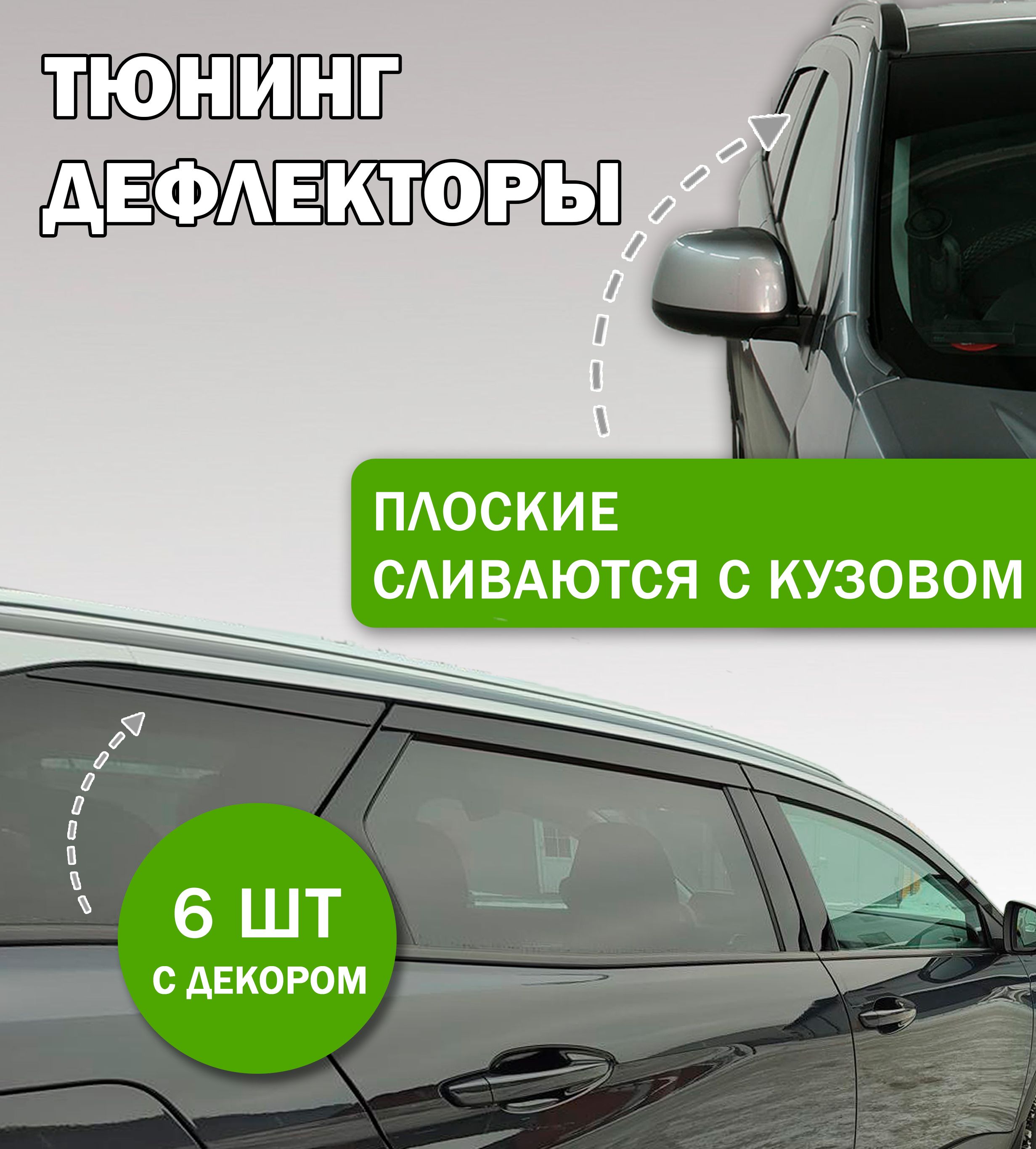 Дефлекторы окон Renault Logan I Sd 2005