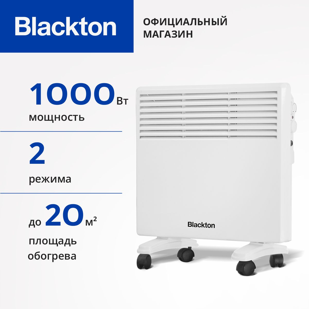 КонвекторныйобогревательBlacktonBtCNH1112White