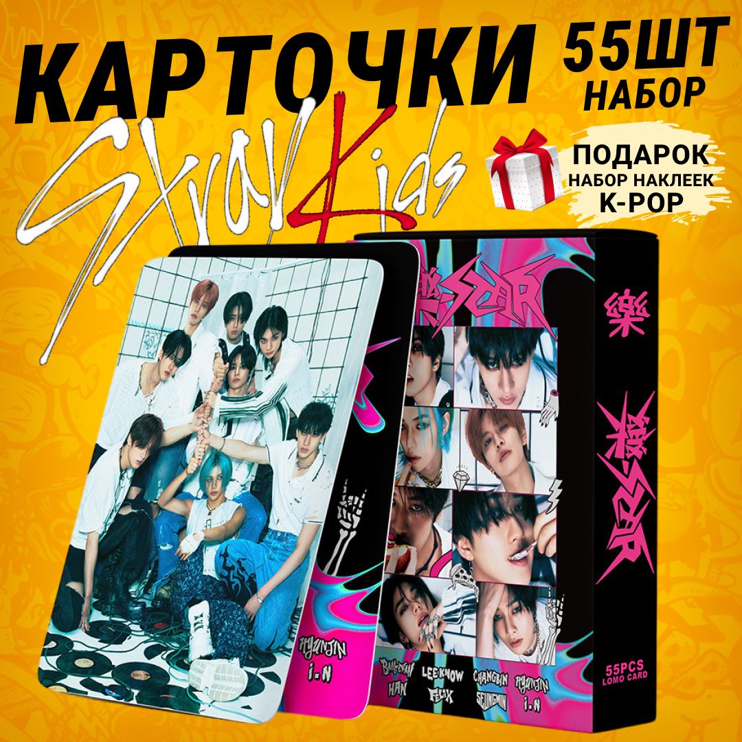 Карточки Stray kids. кпоп карты группы стрей кидс, k-pop скз Rock star